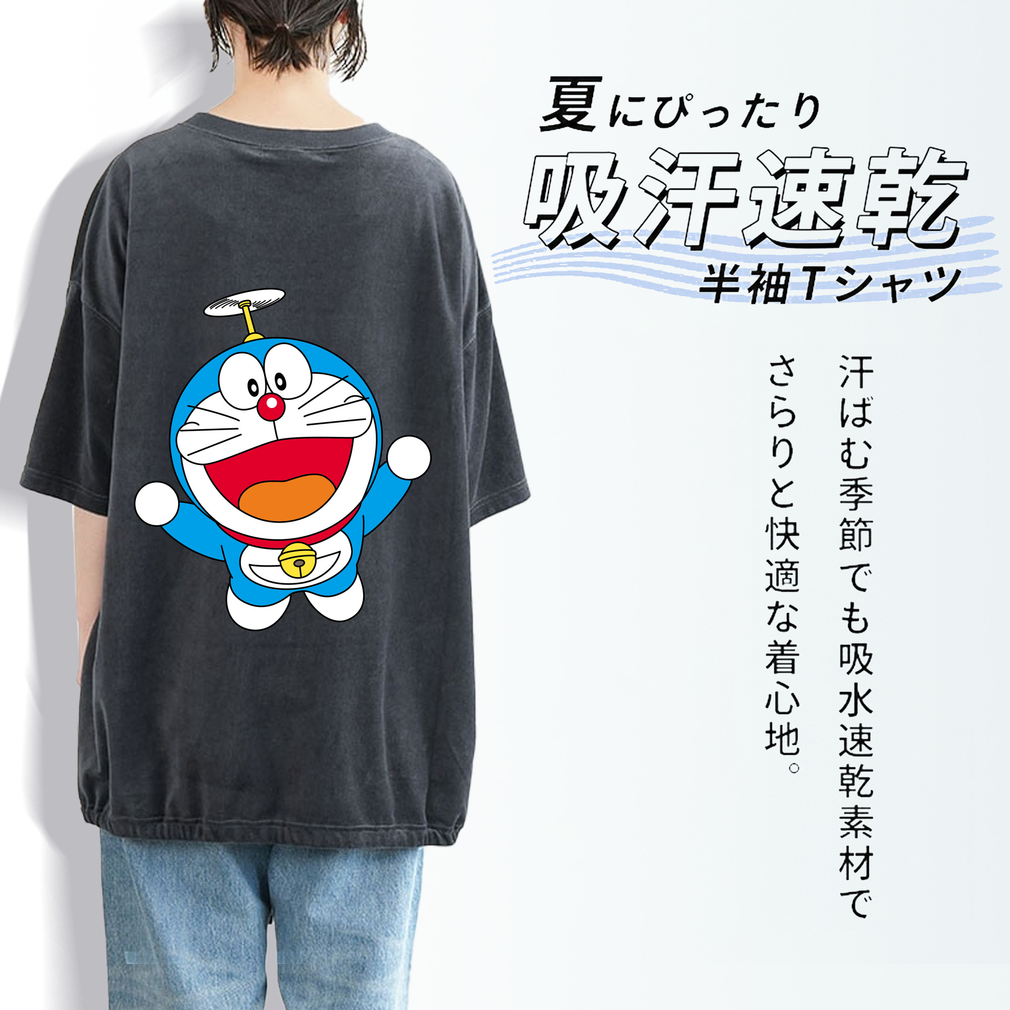 ドラえもん Doraemon 綿100% ヴィンテージ風 半袖Tシャツ（背面プリント）
