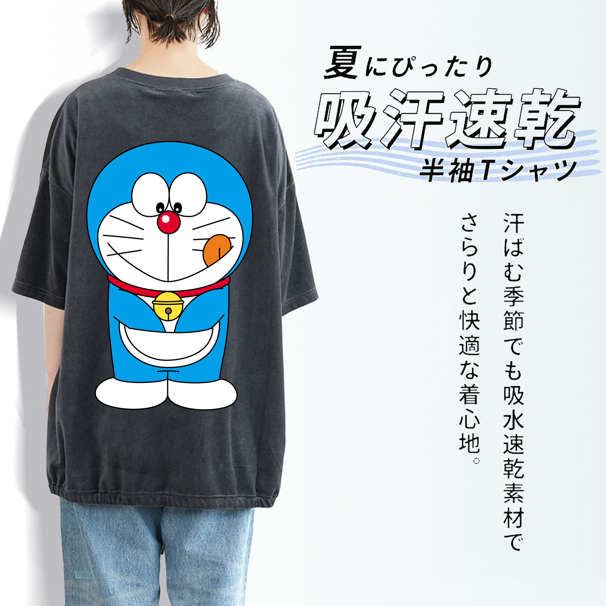 ドラえもん Doraemon 綿100% ヴィンテージ風 半袖Tシャツ（背面プリント）