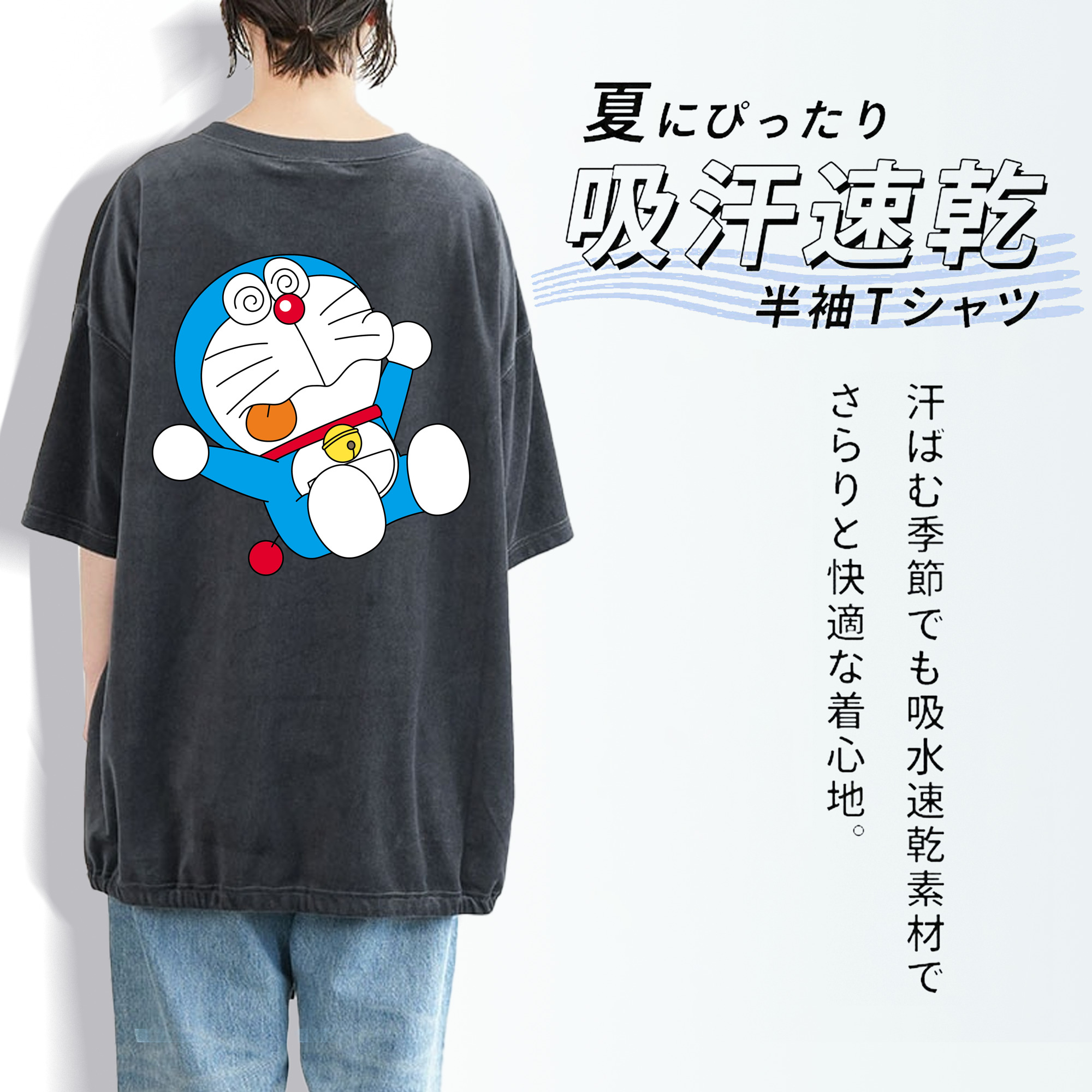 ドラえもん Doraemon 綿100% ヴィンテージ風 半袖Tシャツ（背面プリント）
