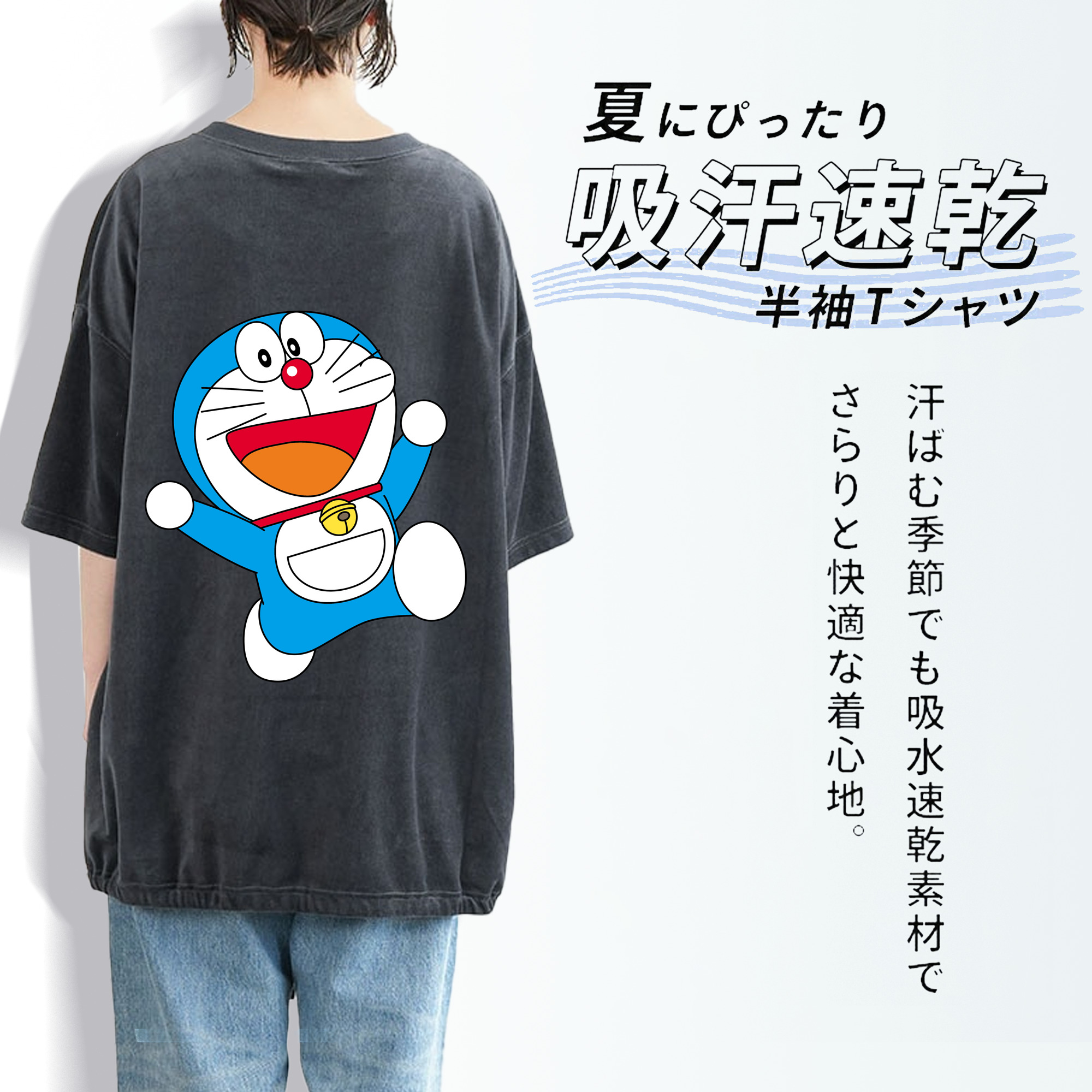 ドラえもん Doraemon 綿100% ヴィンテージ風 半袖Tシャツ（背面プリント）