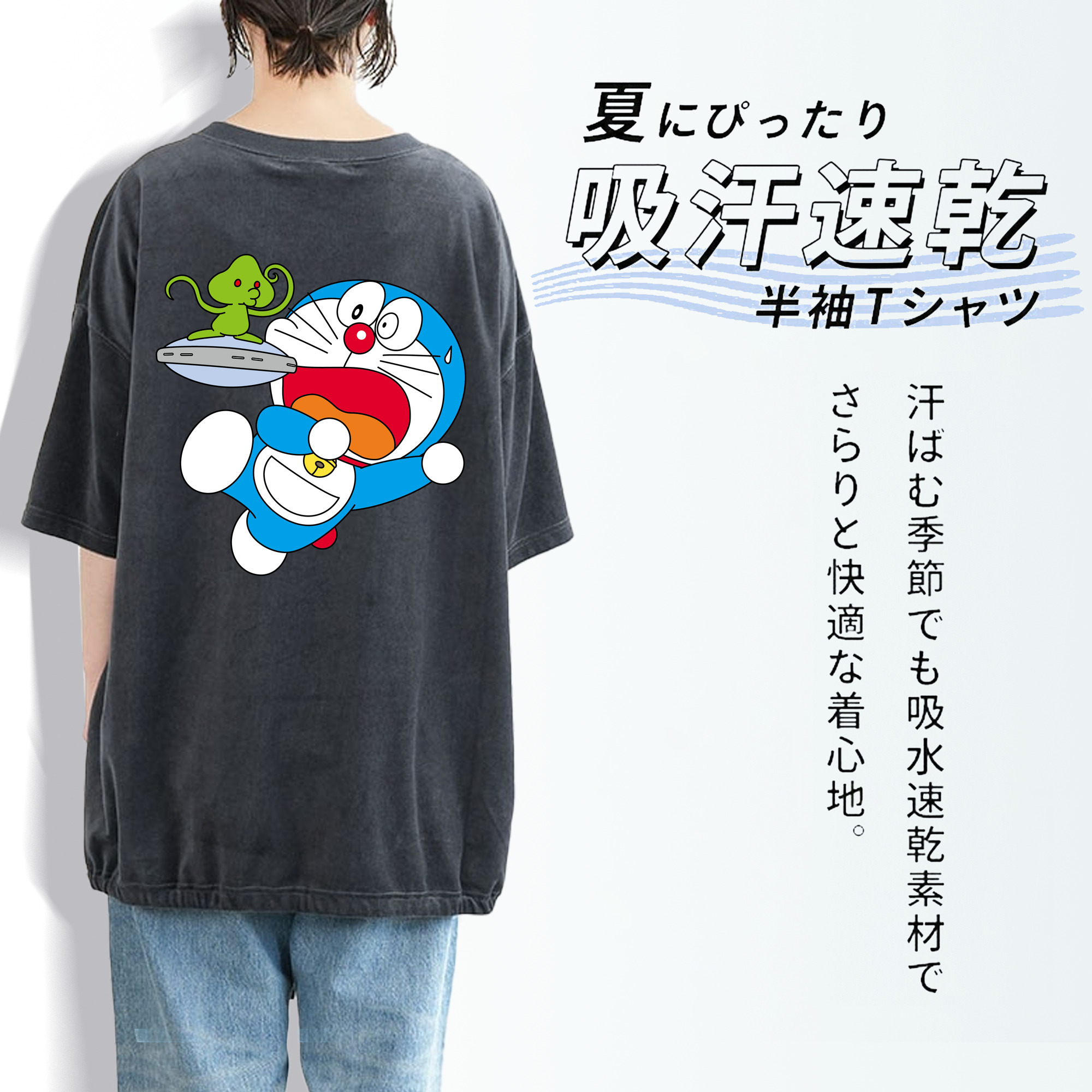 ドラえもん Doraemon 綿100% ヴィンテージ風 半袖Tシャツ（背面プリント）