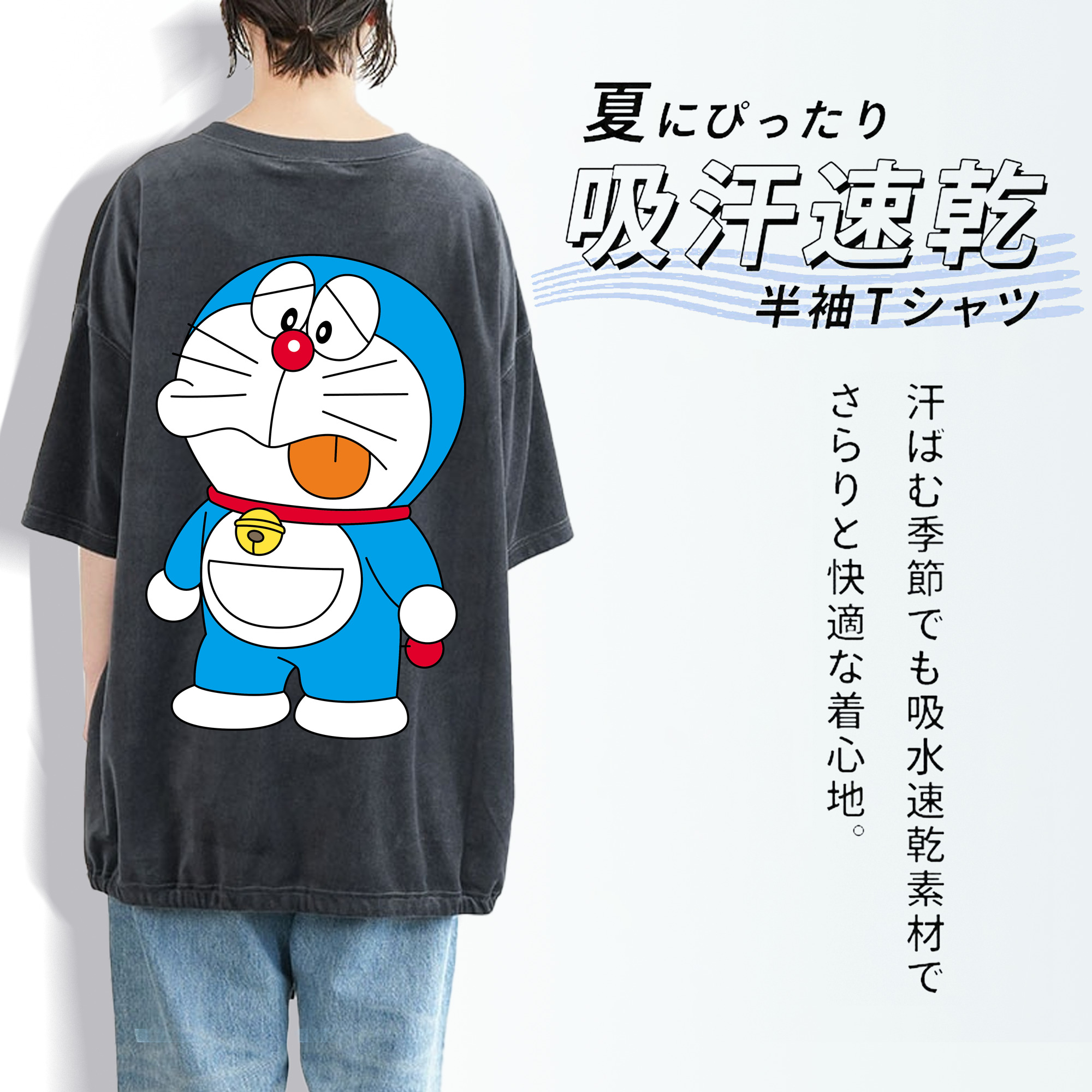 ドラえもん Doraemon 綿100% ヴィンテージ風 半袖Tシャツ（背面プリント）