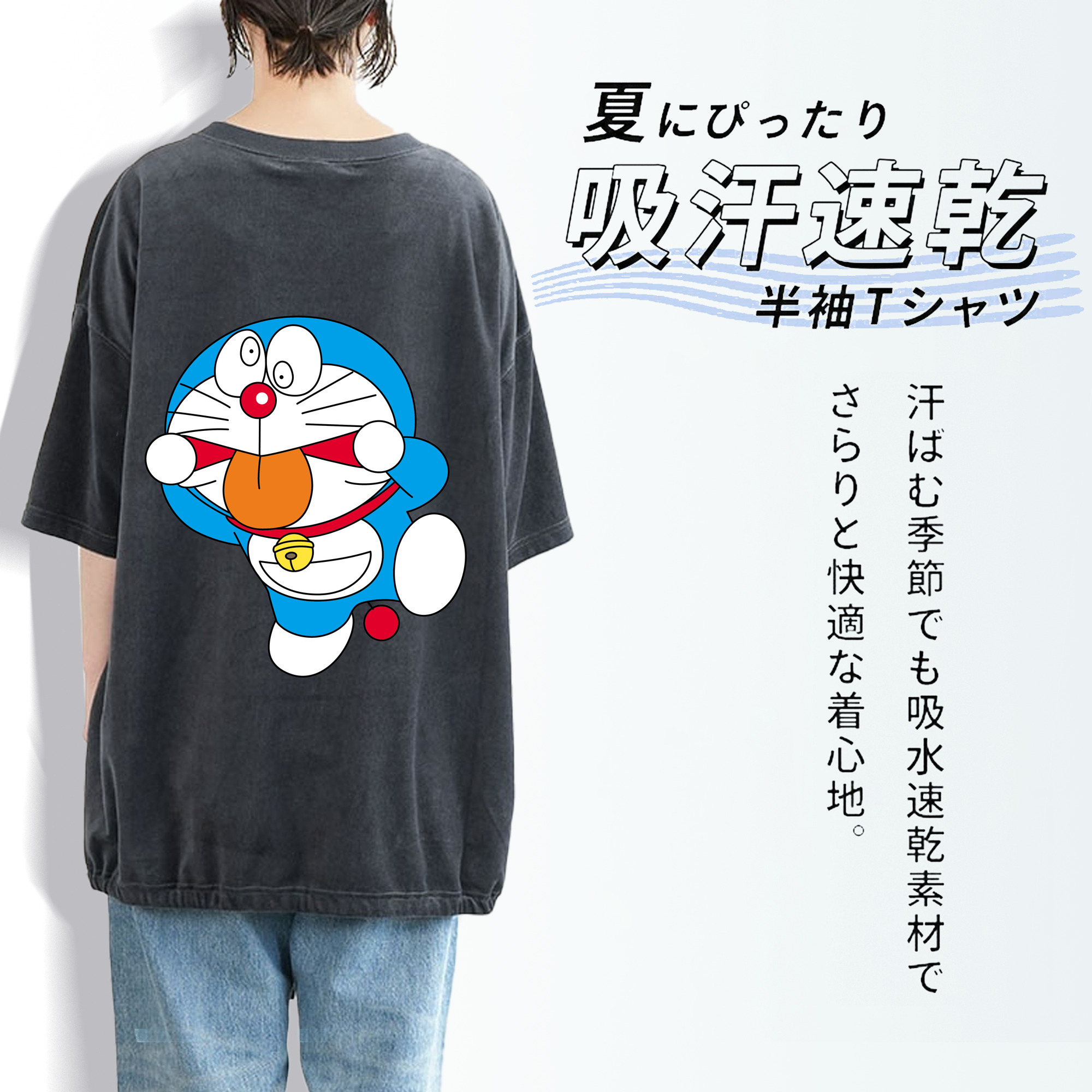 ドラえもん Doraemon 綿100% ヴィンテージ風 半袖Tシャツ（背面プリント）