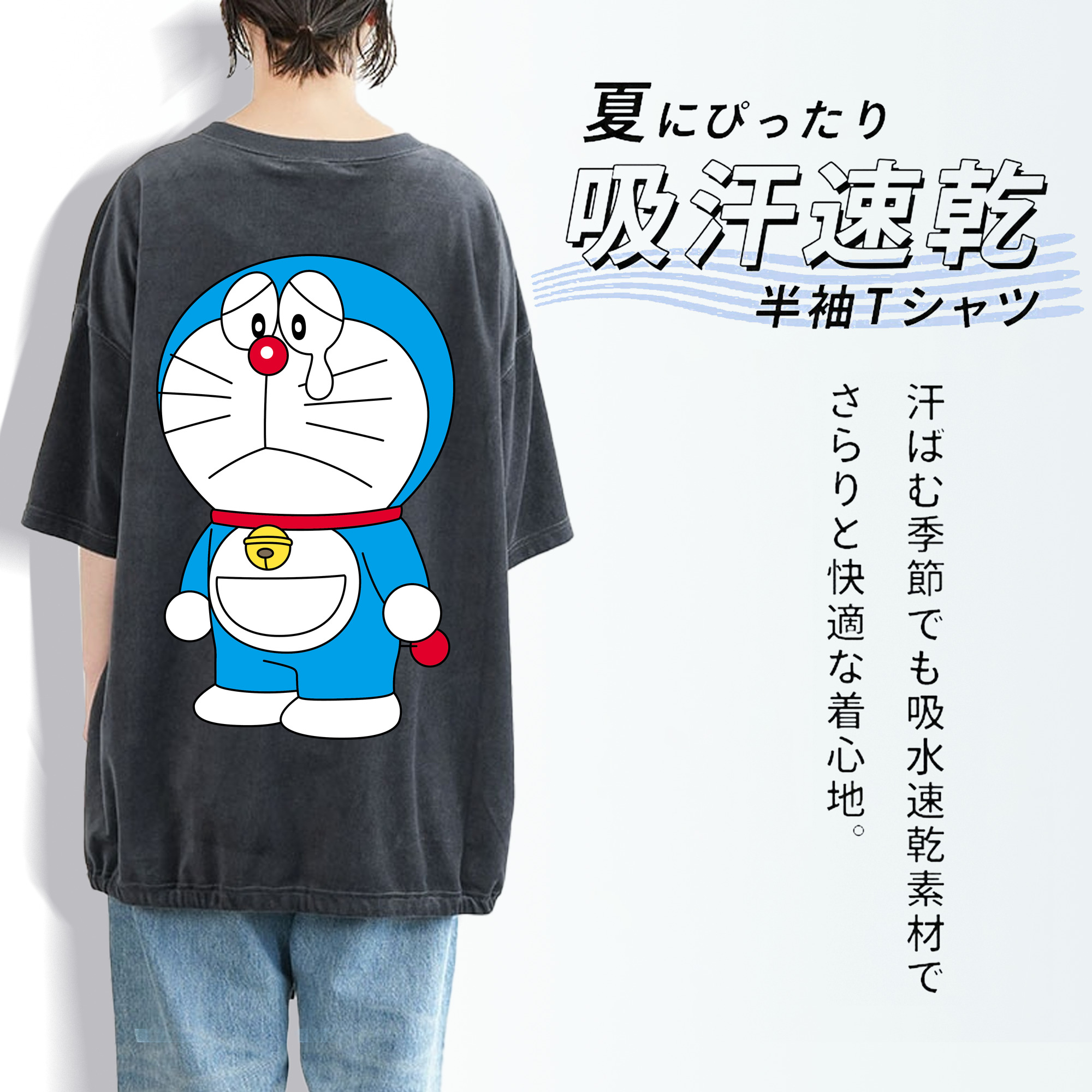 ドラえもん Doraemon 綿100% ヴィンテージ風 半袖Tシャツ（背面プリント）