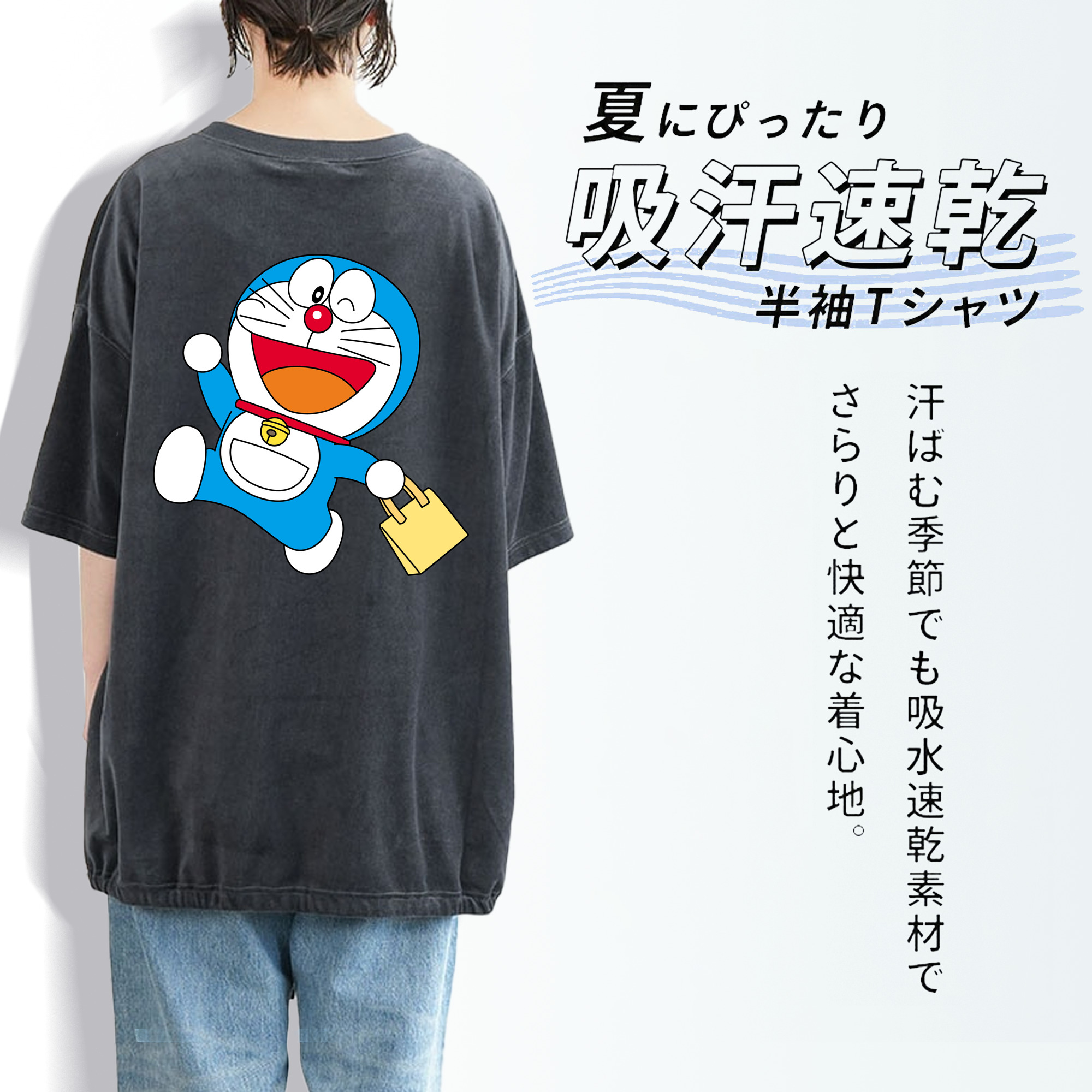 ドラえもん Doraemon 綿100% ヴィンテージ風 半袖Tシャツ（背面プリント）