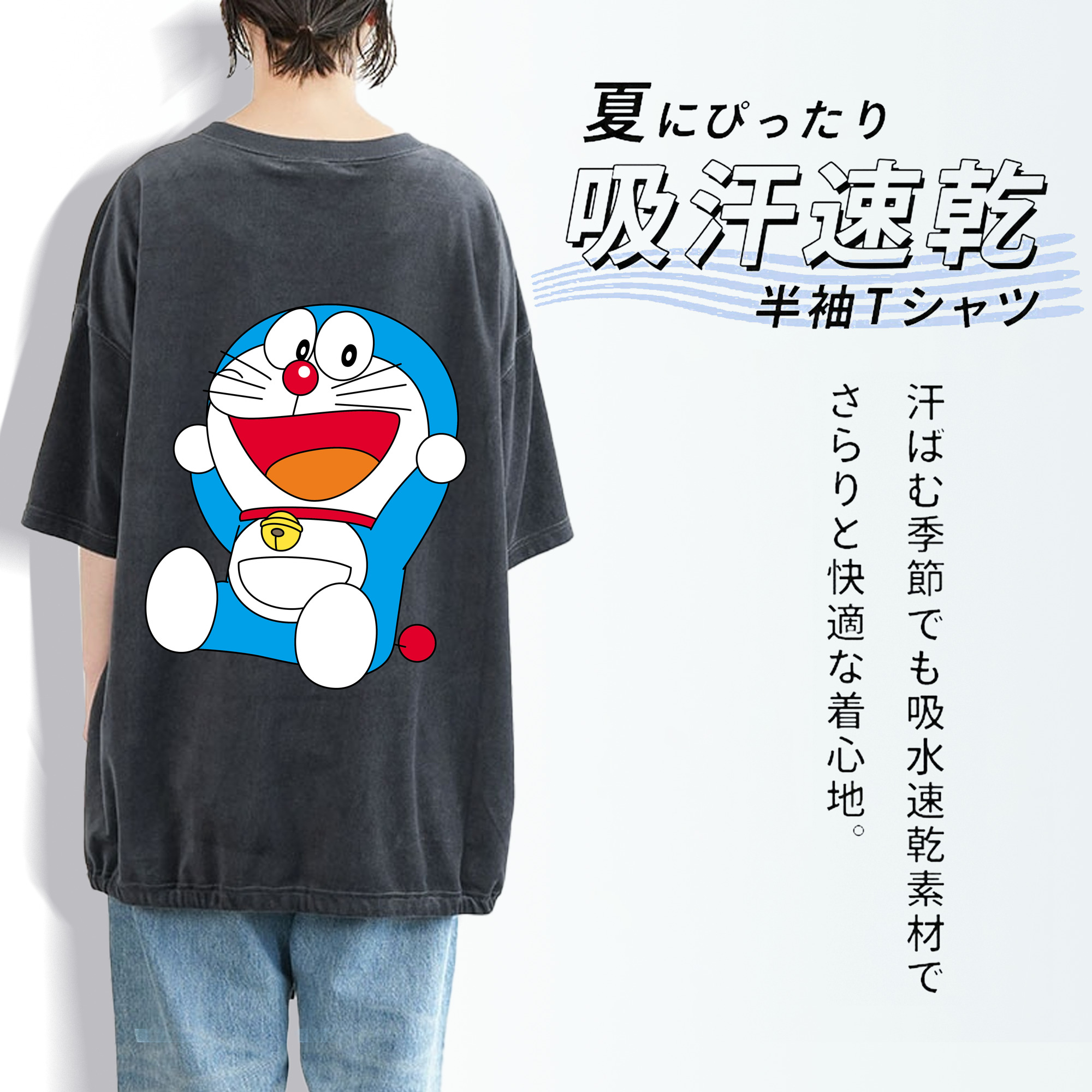 ドラえもん Doraemon 綿100% ヴィンテージ風 半袖Tシャツ（背面プリント）