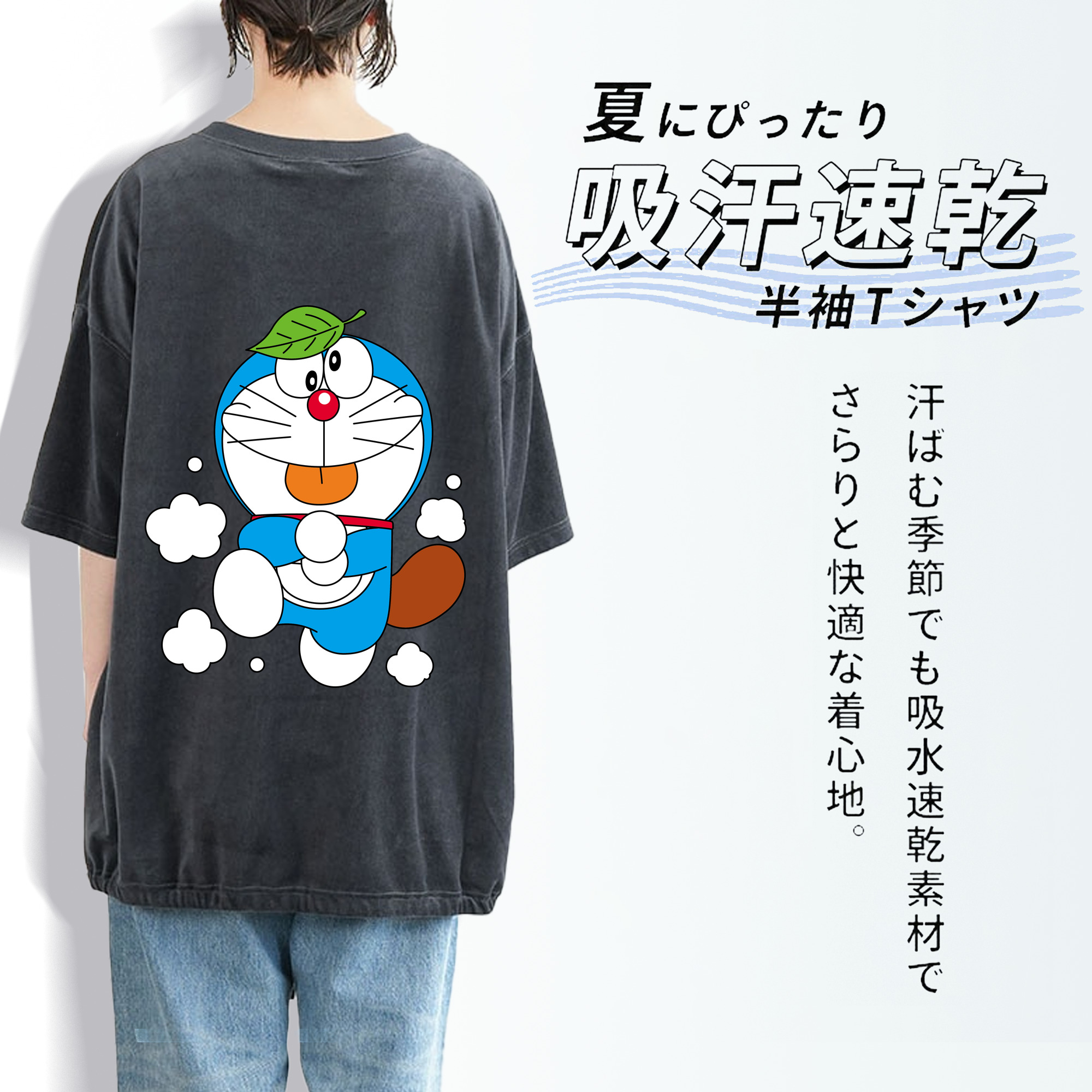 ドラえもん Doraemon 綿100% ヴィンテージ風 半袖Tシャツ（背面プリント）