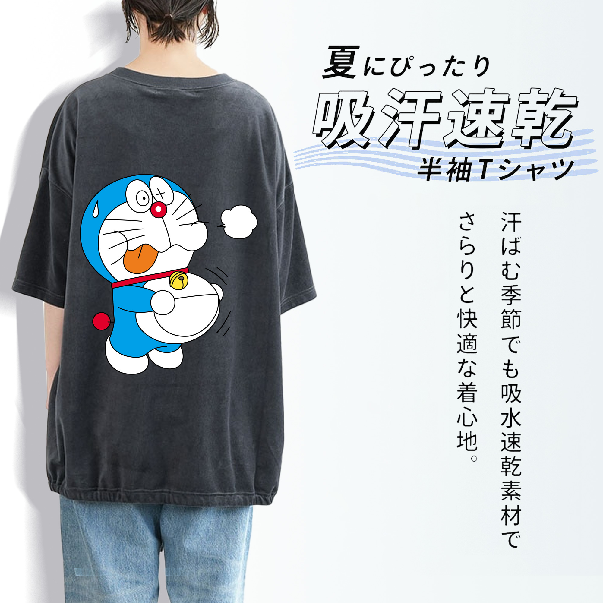 ドラえもん Doraemon 綿100% ヴィンテージ風 半袖Tシャツ（背面プリント）