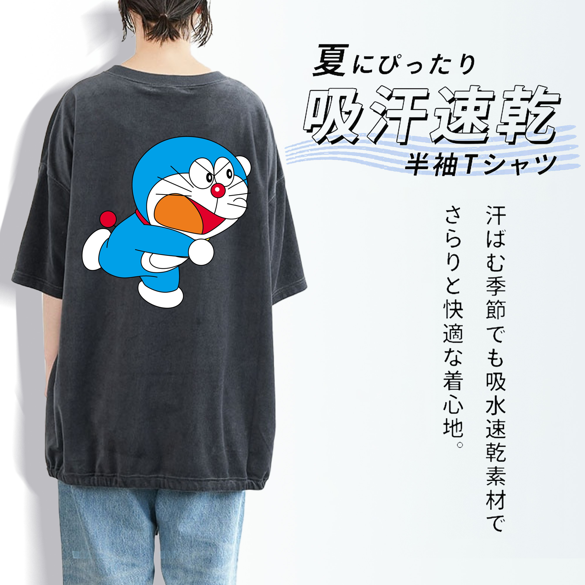 ドラえもん Doraemon 綿100% ヴィンテージ風 半袖Tシャツ（背面プリント）