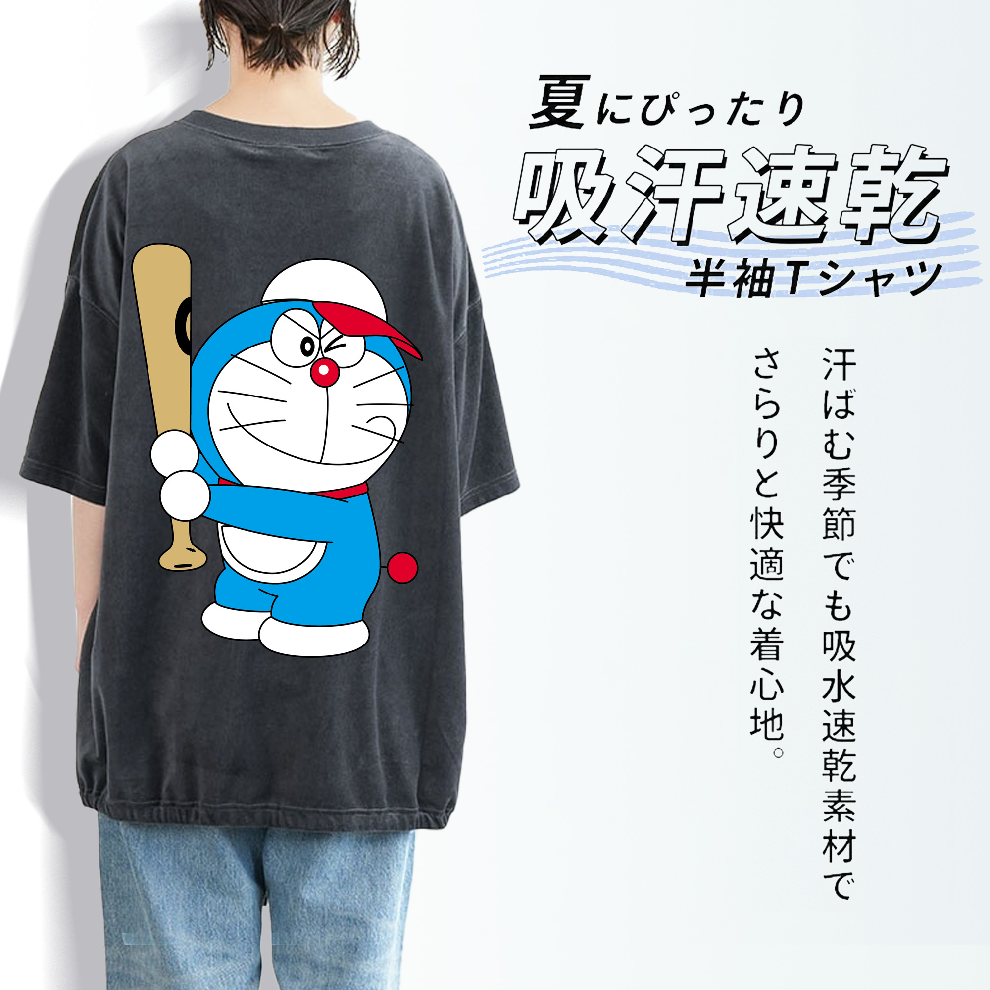 ドラえもん Doraemon 綿100% ヴィンテージ風 半袖Tシャツ（背面プリント）