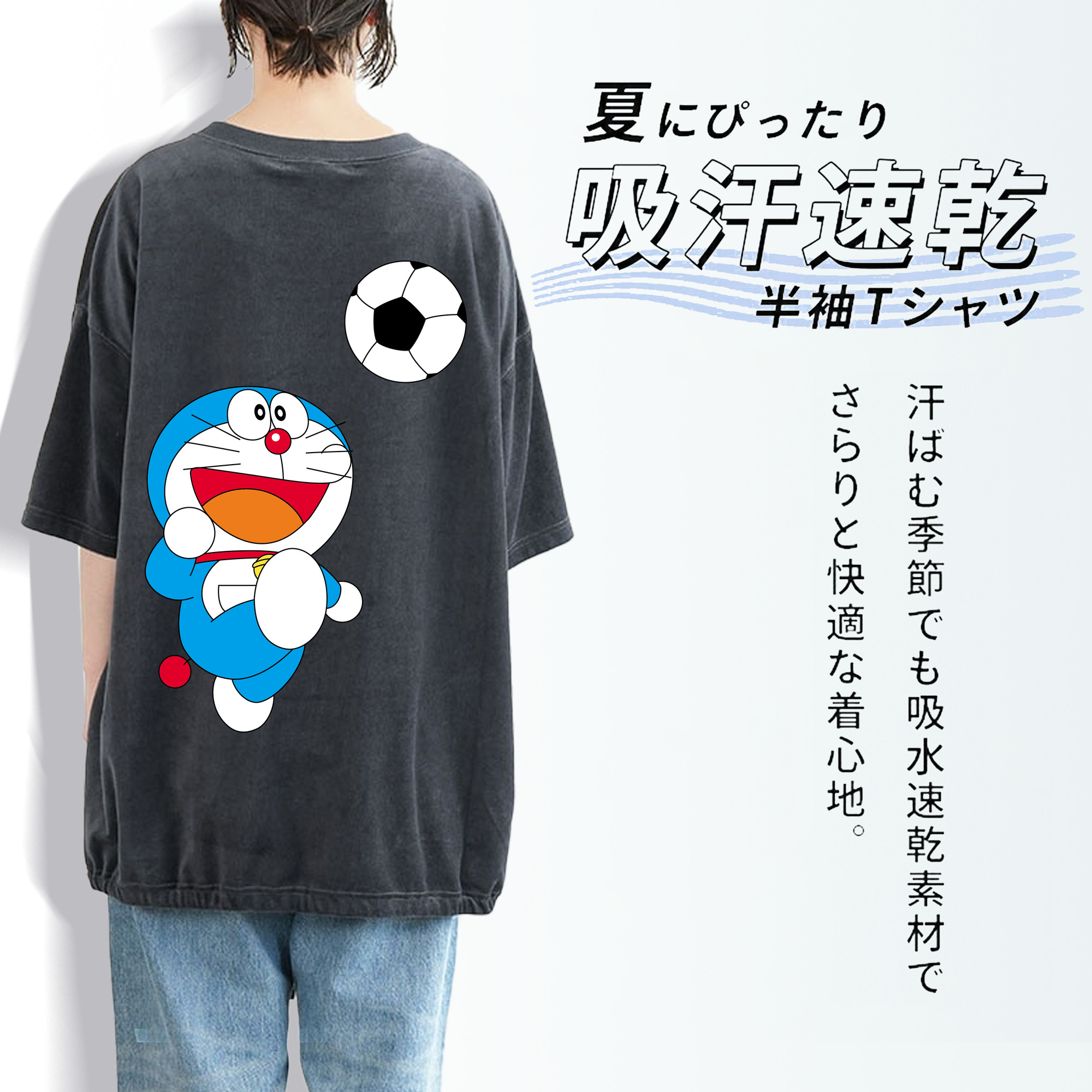 ドラえもん Doraemon 綿100% ヴィンテージ風 半袖Tシャツ（背面プリント）