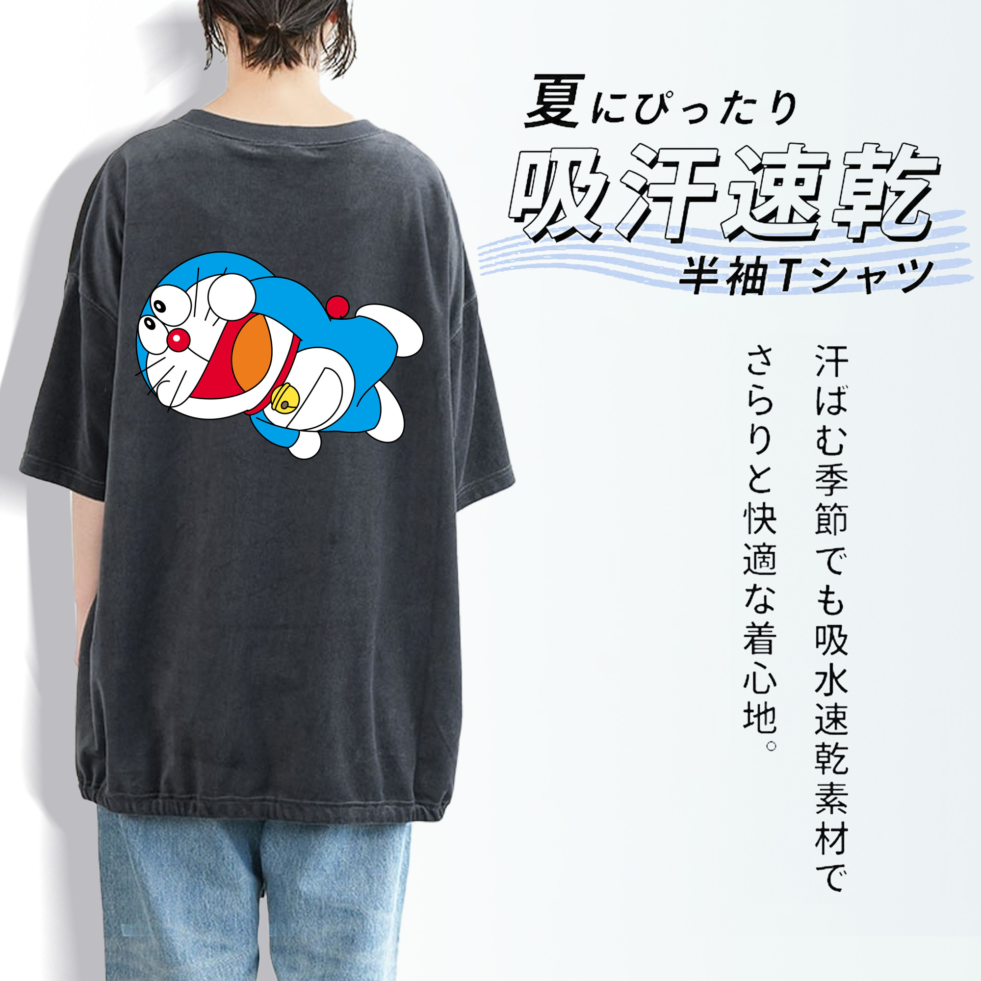ドラえもん Doraemon 綿100% ヴィンテージ風 半袖Tシャツ（背面プリント）