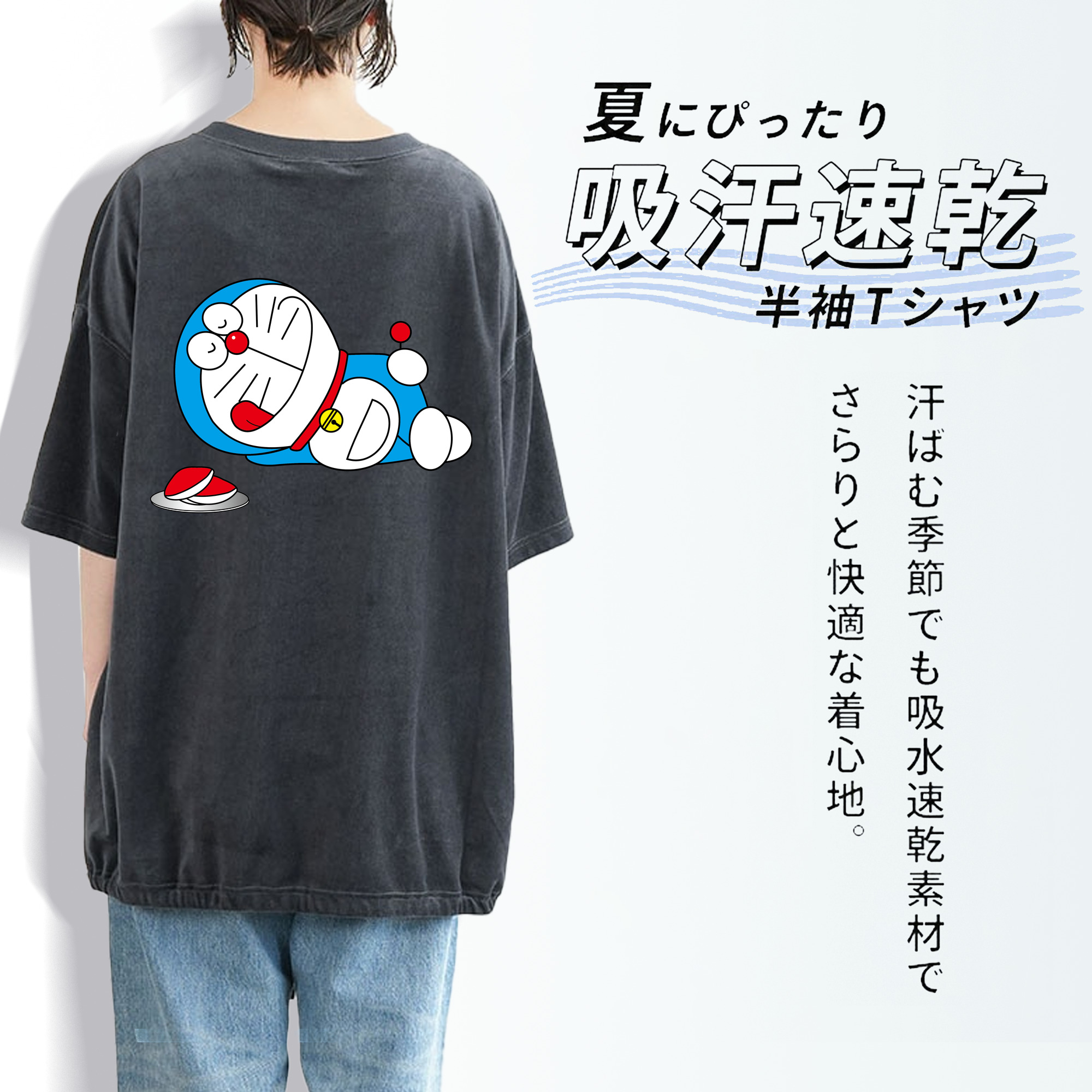 ドラえもん Doraemon 綿100% ヴィンテージ風 半袖Tシャツ（背面プリント）