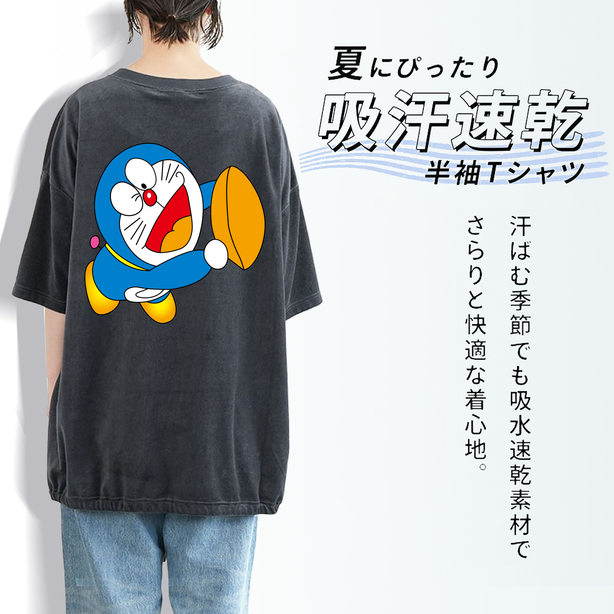ドラえもん Doraemon 綿100% ヴィンテージ風 半袖Tシャツ（背面プリント）