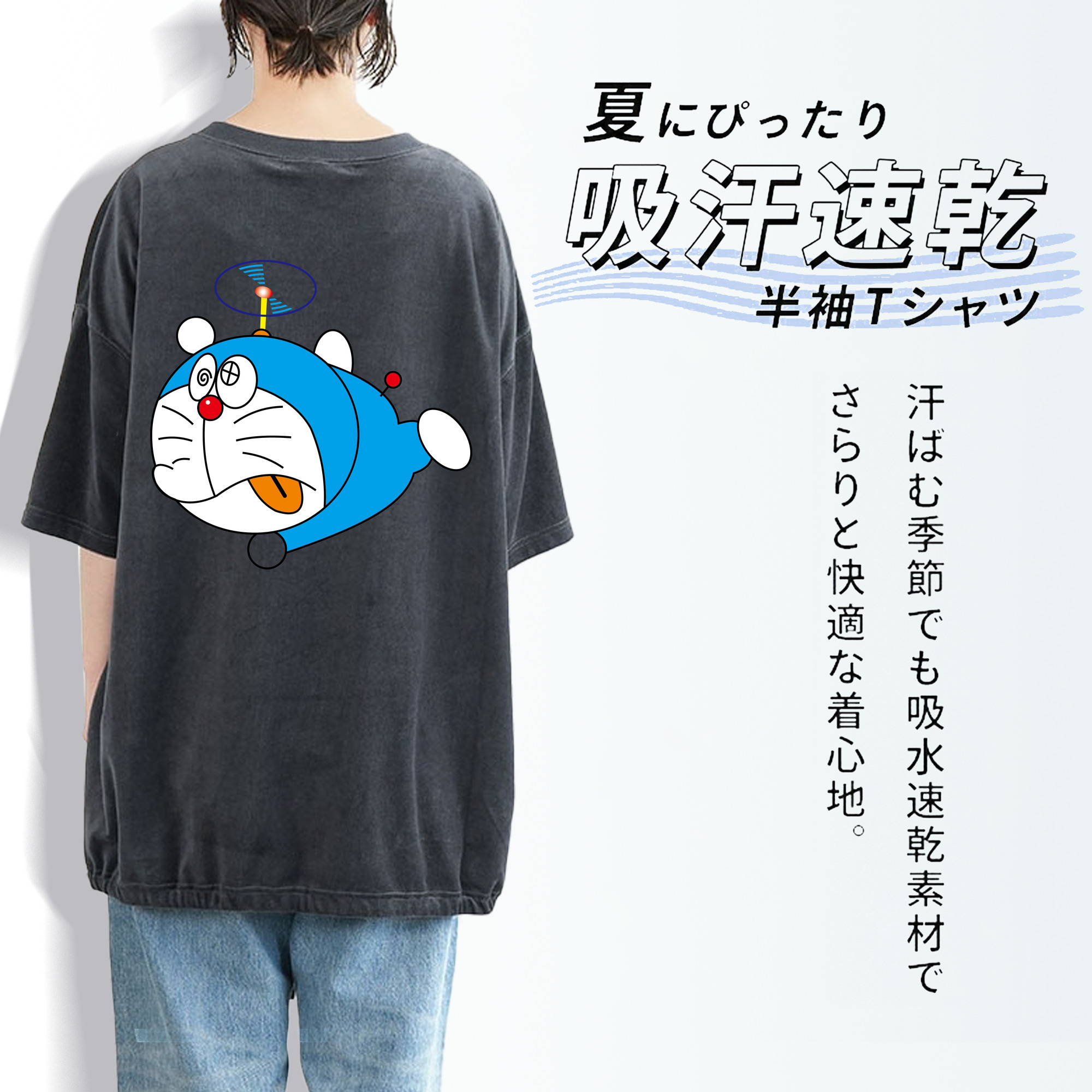ドラえもん Doraemon 綿100% ヴィンテージ風 半袖Tシャツ（背面プリント）