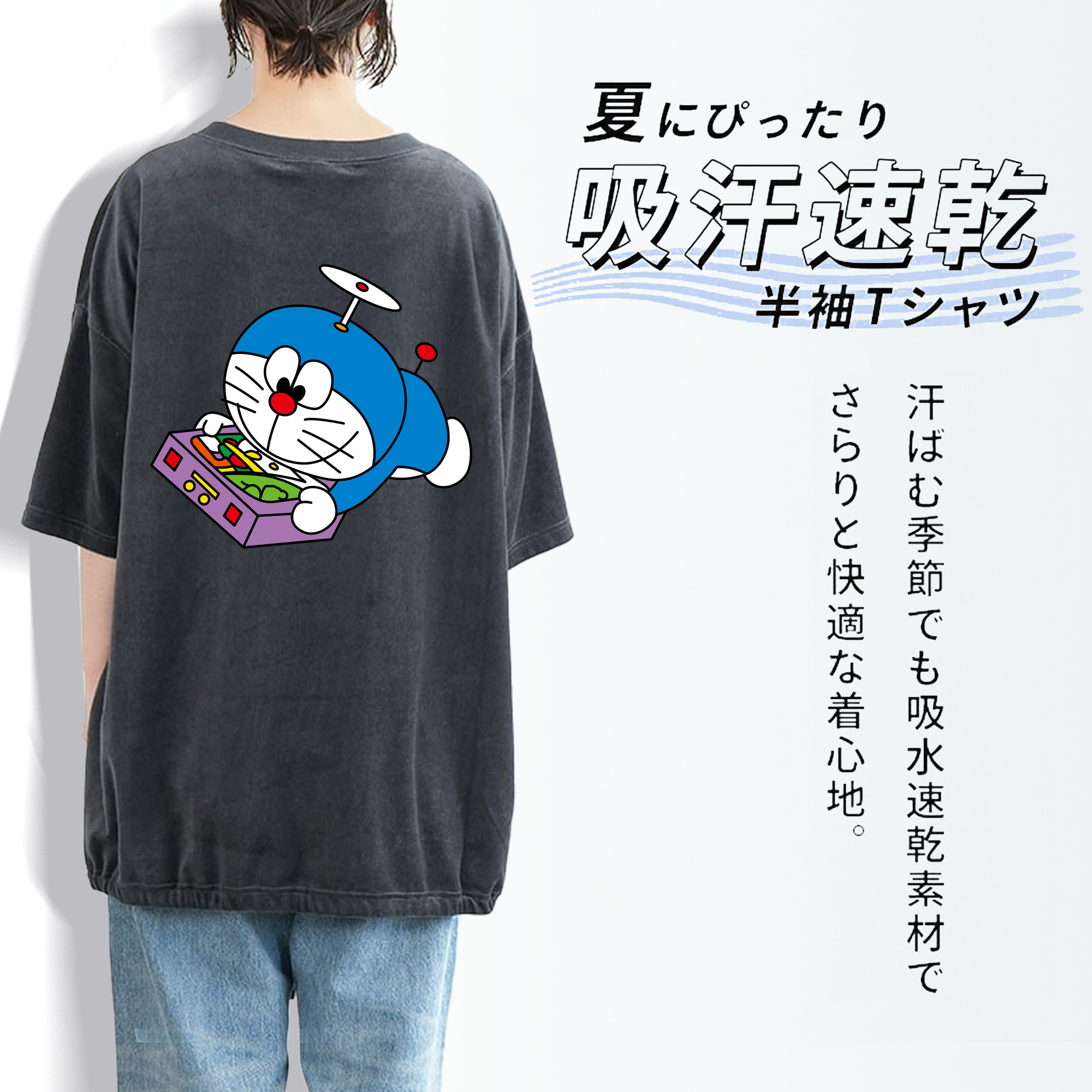 ドラえもん Doraemon 綿100% ヴィンテージ風 半袖Tシャツ（背面プリント）