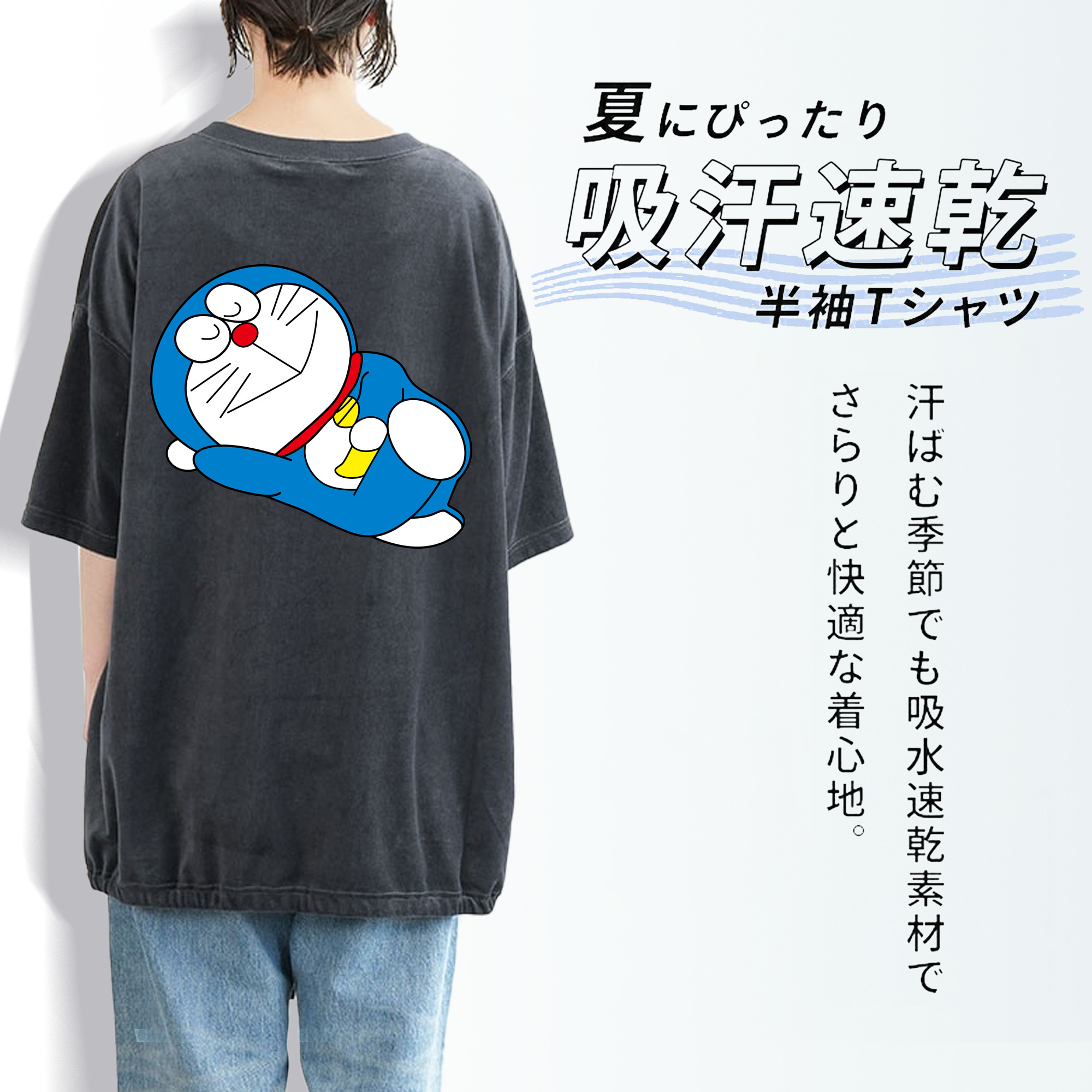ドラえもん Doraemon 綿100% ヴィンテージ風 半袖Tシャツ（背面プリント）