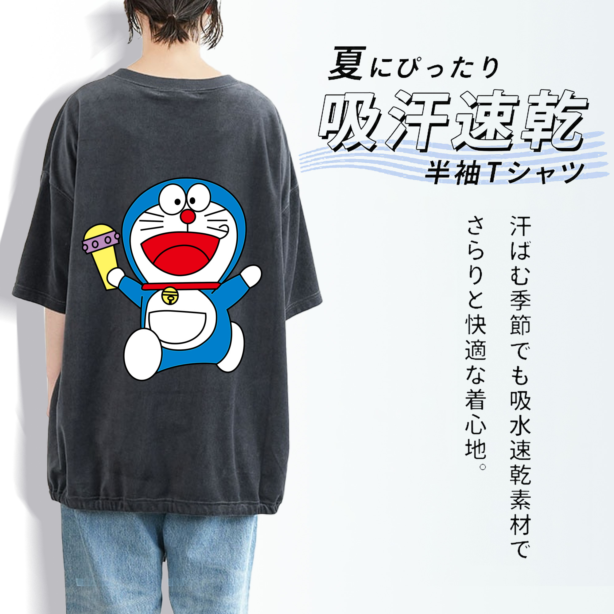 ドラえもん Doraemon 綿100% ヴィンテージ風 半袖Tシャツ（背面プリント）
