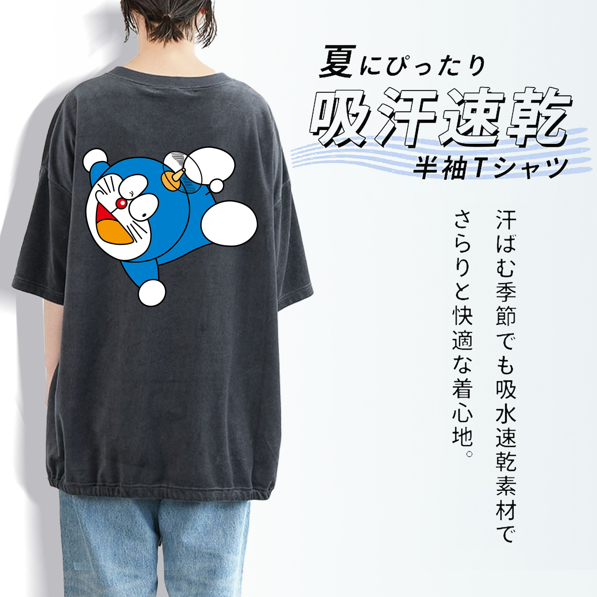 ドラえもん Doraemon 綿100% ヴィンテージ風 半袖Tシャツ（背面プリント）