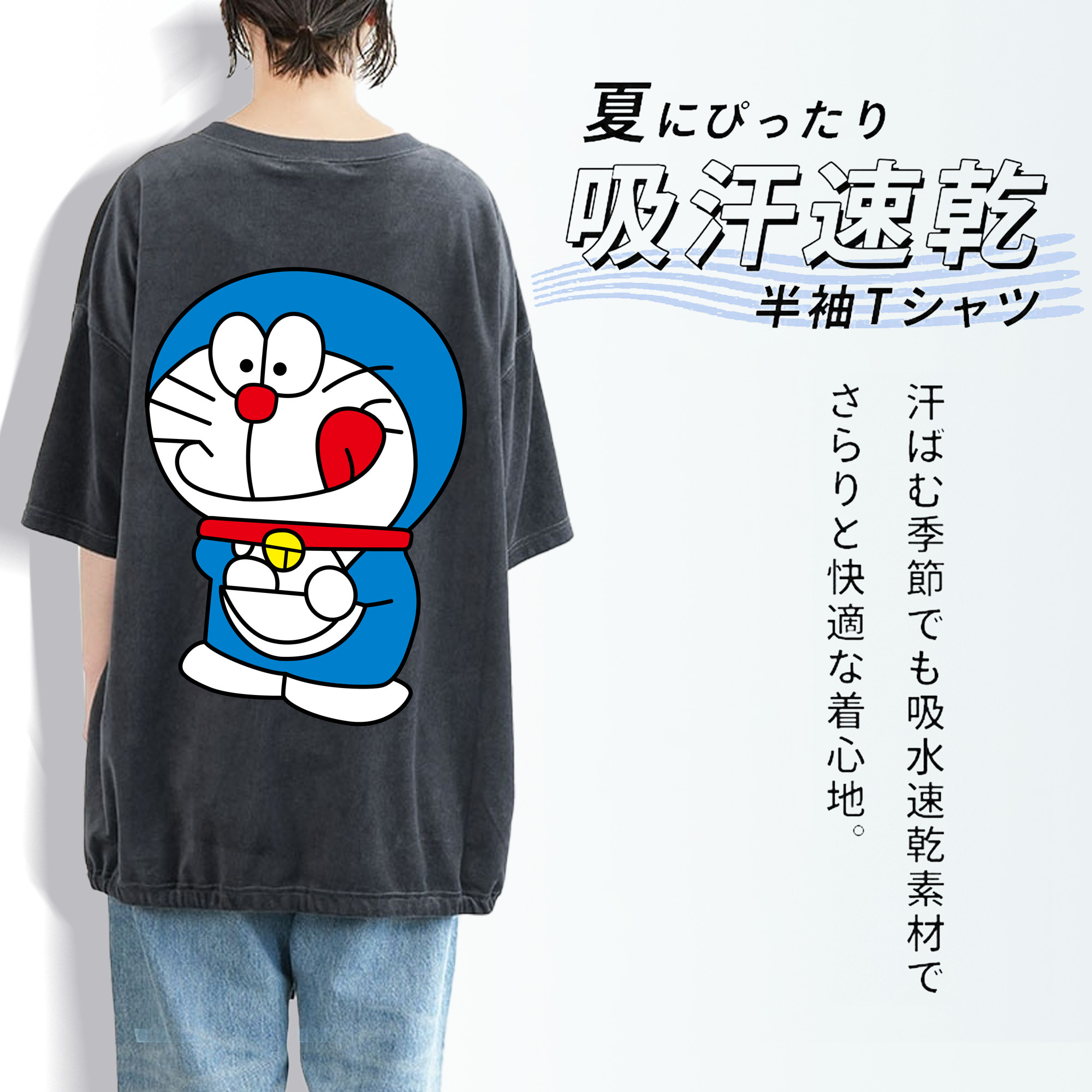 ドラえもん Doraemon 綿100% ヴィンテージ風 半袖Tシャツ（背面プリント）