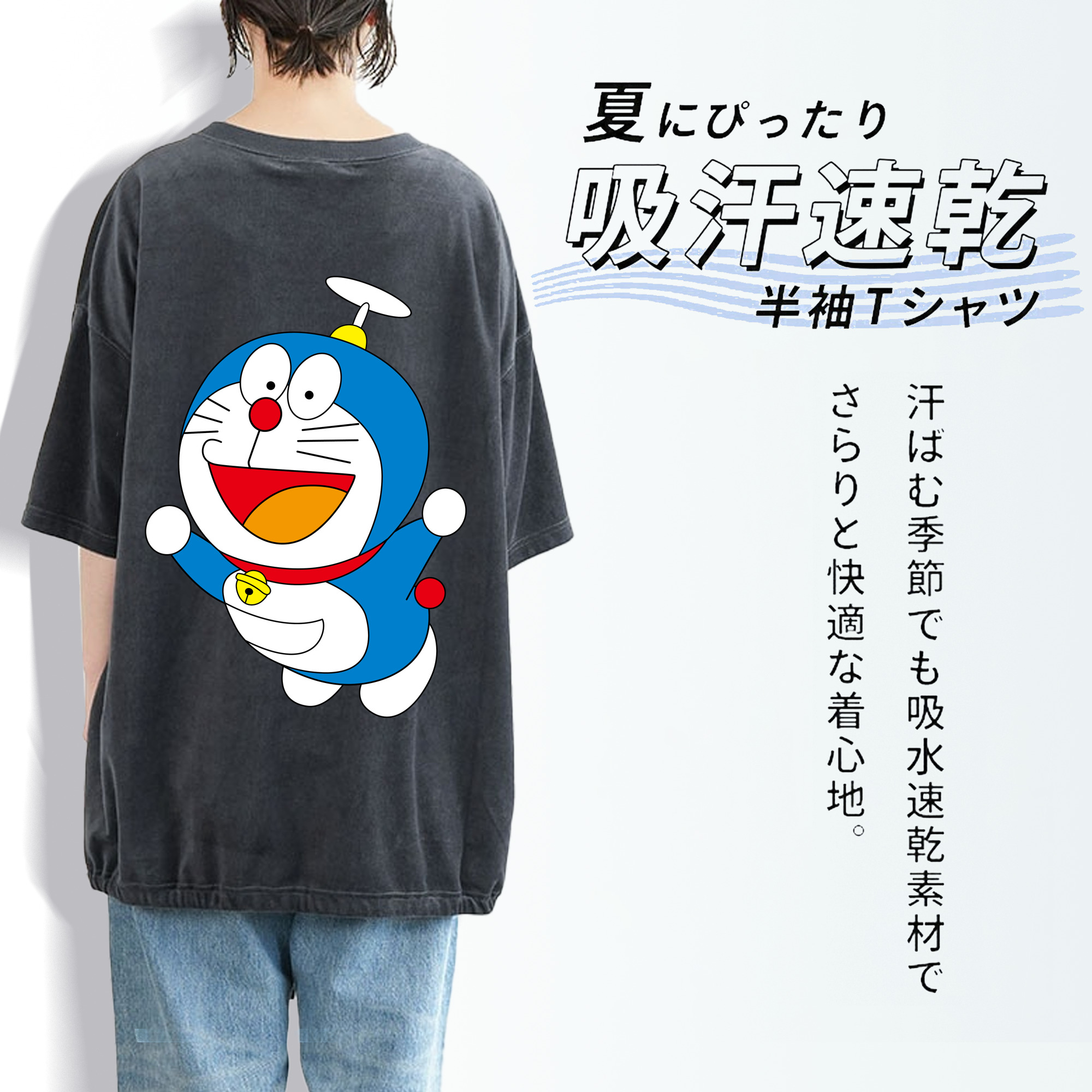 ドラえもん Doraemon 綿100% ヴィンテージ風 半袖Tシャツ（背面プリント）