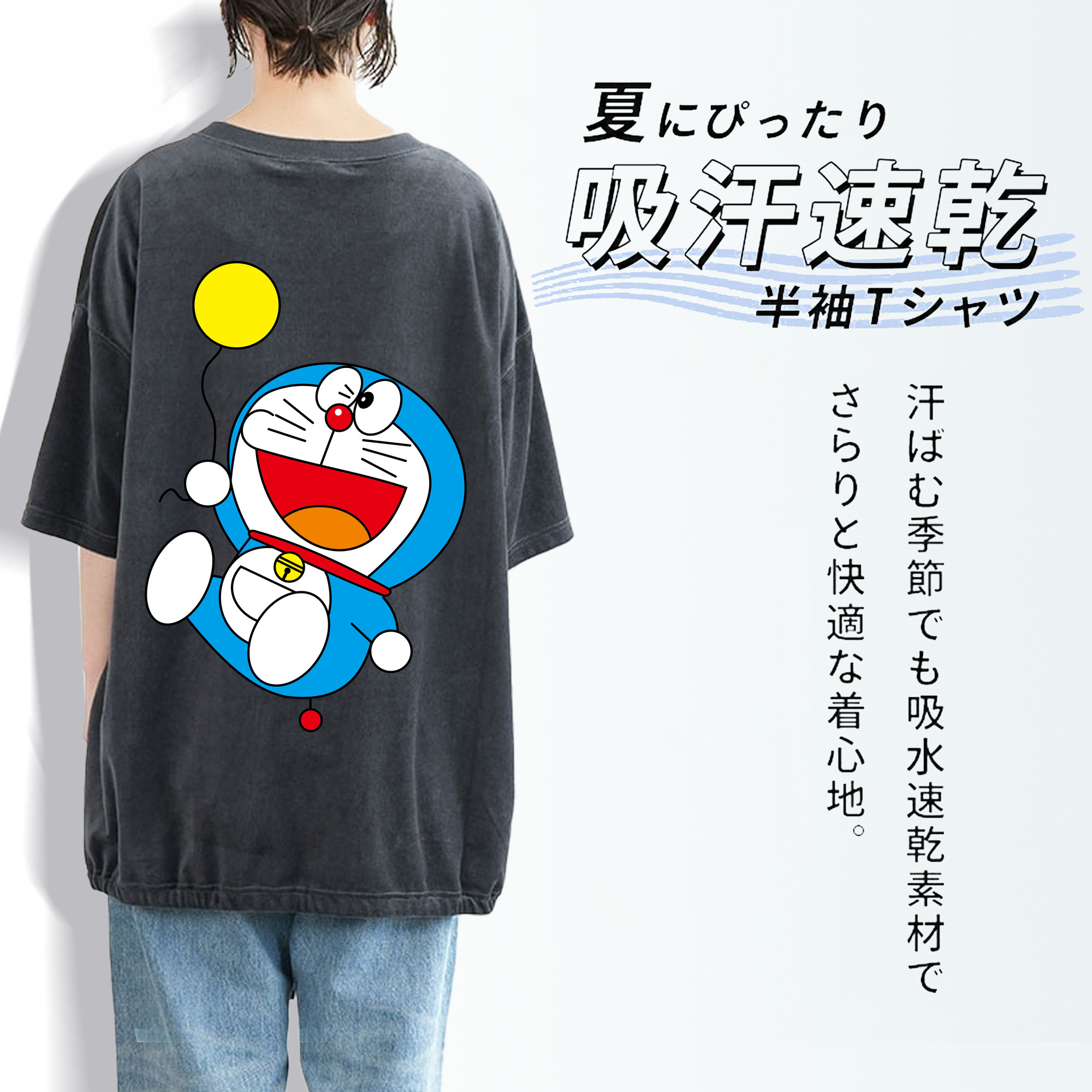 ドラえもん Doraemon 綿100% ヴィンテージ風 半袖Tシャツ（背面プリント）