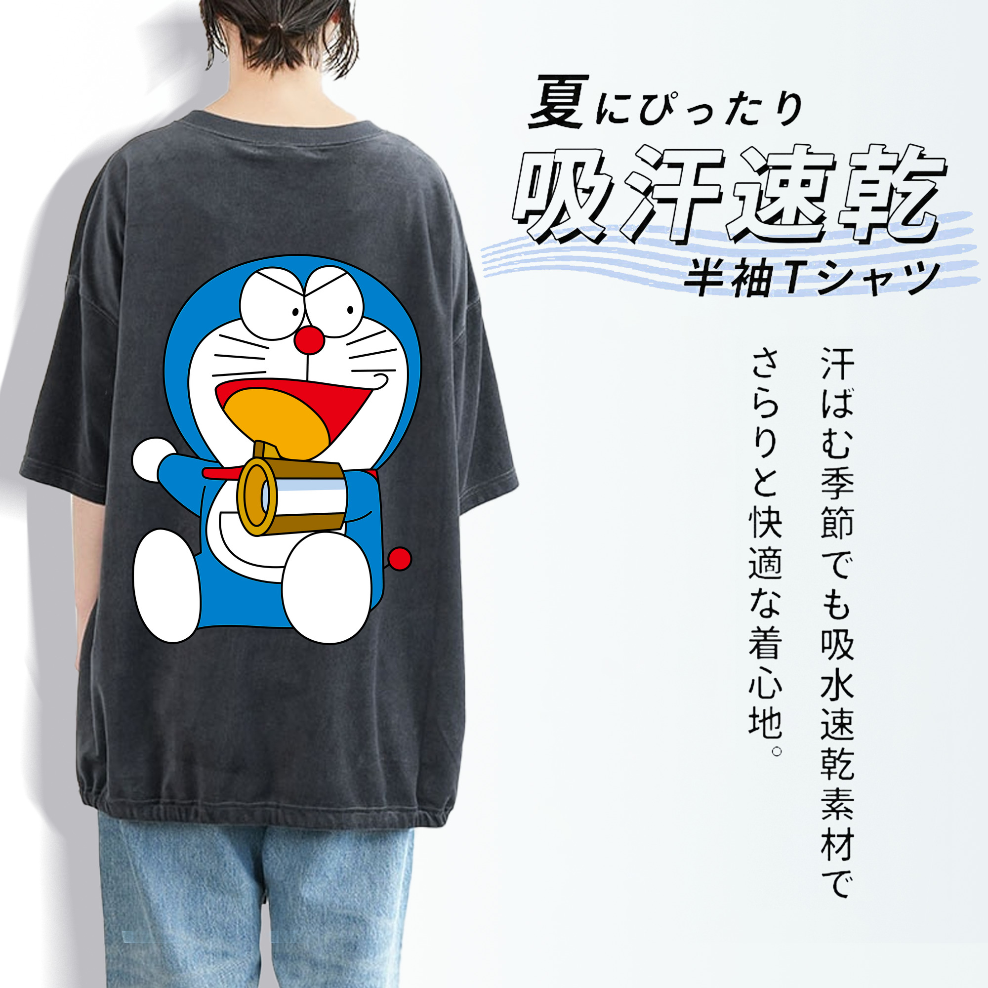 ドラえもん Doraemon 綿100% ヴィンテージ風 半袖Tシャツ（背面プリント）