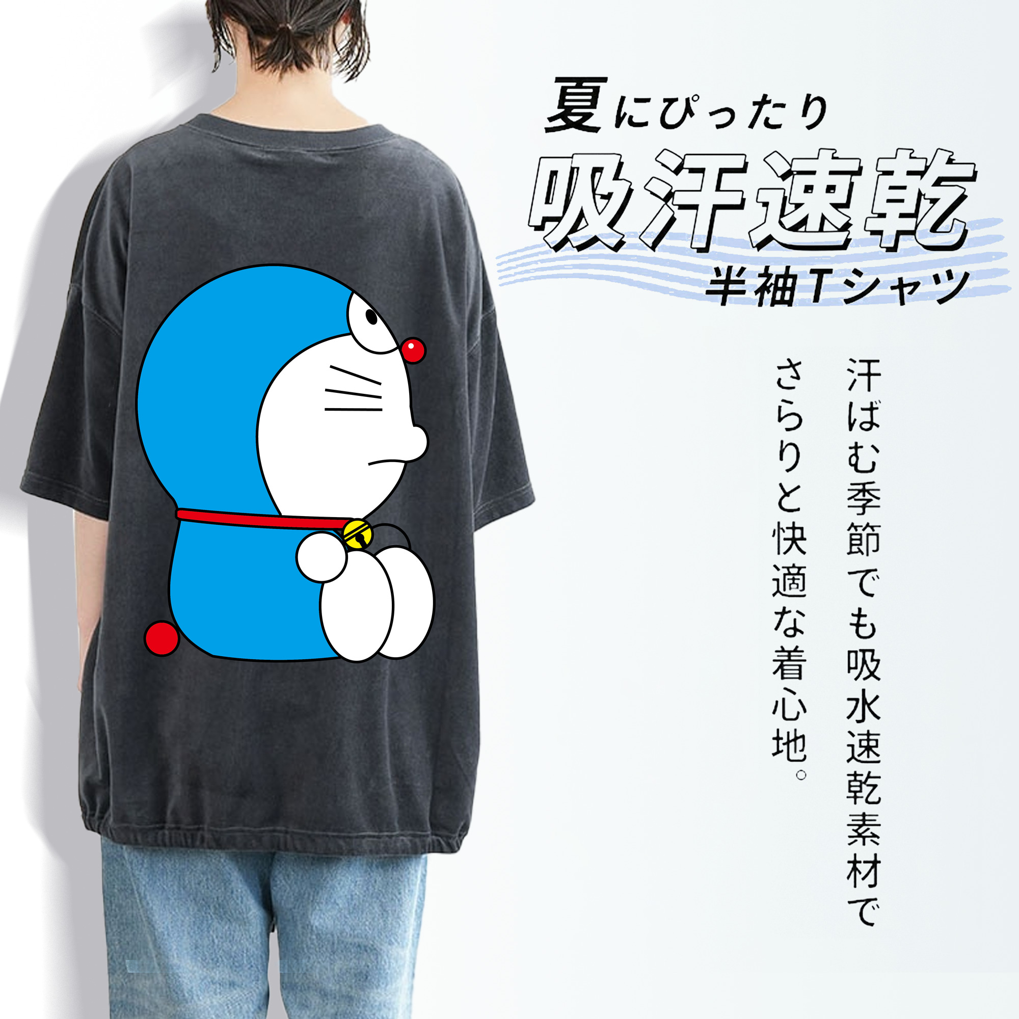 ドラえもん Doraemon 綿100% ヴィンテージ風 半袖Tシャツ（背面プリント）