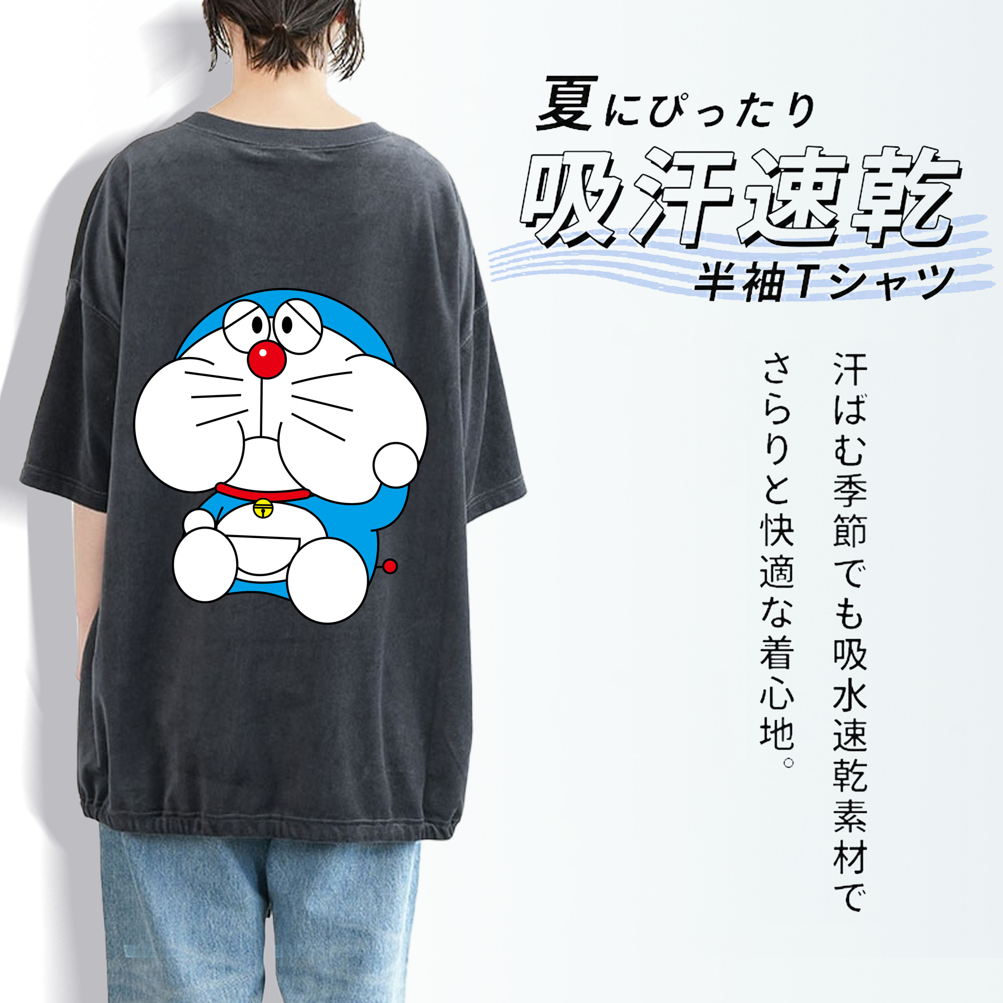 ドラえもん Doraemon 綿100% ヴィンテージ風 半袖Tシャツ（背面プリント）
