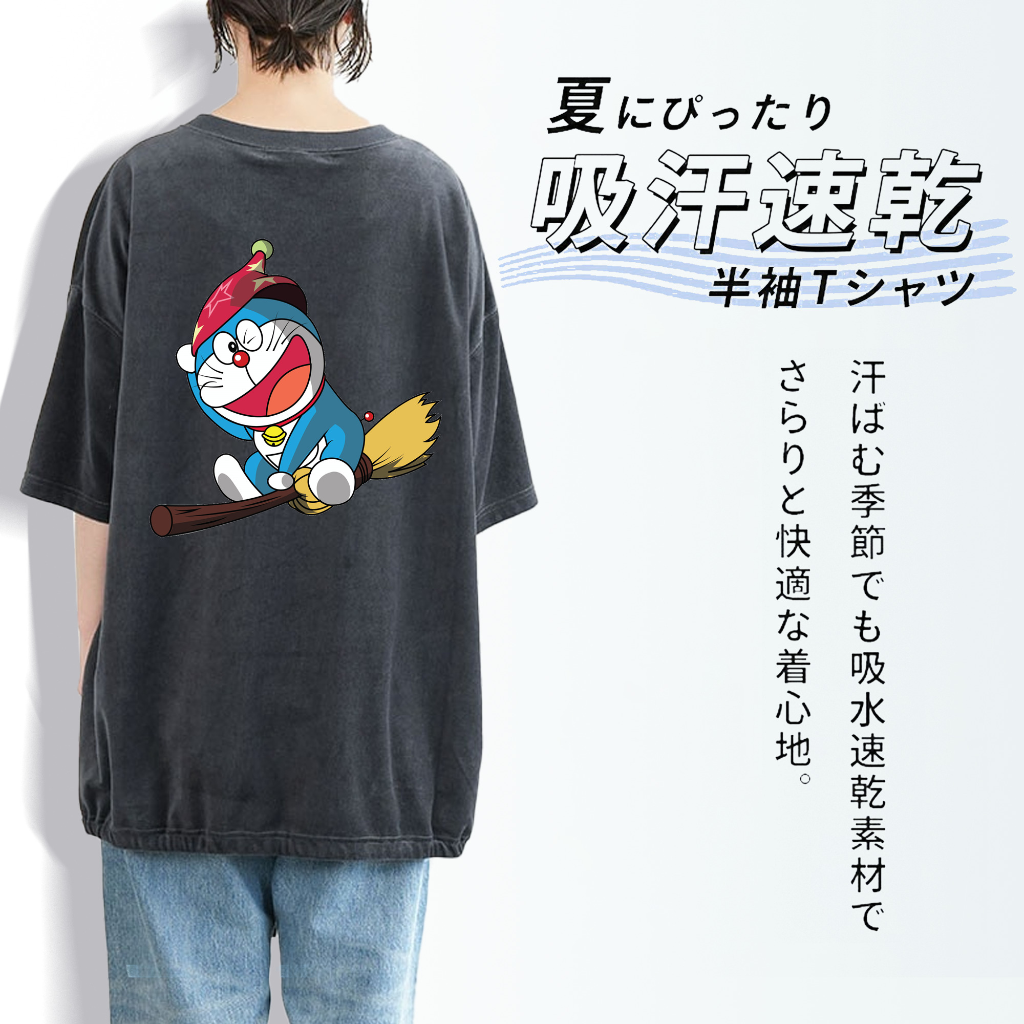 ドラえもん Doraemon 綿100% ヴィンテージ風 半袖Tシャツ（背面プリント）