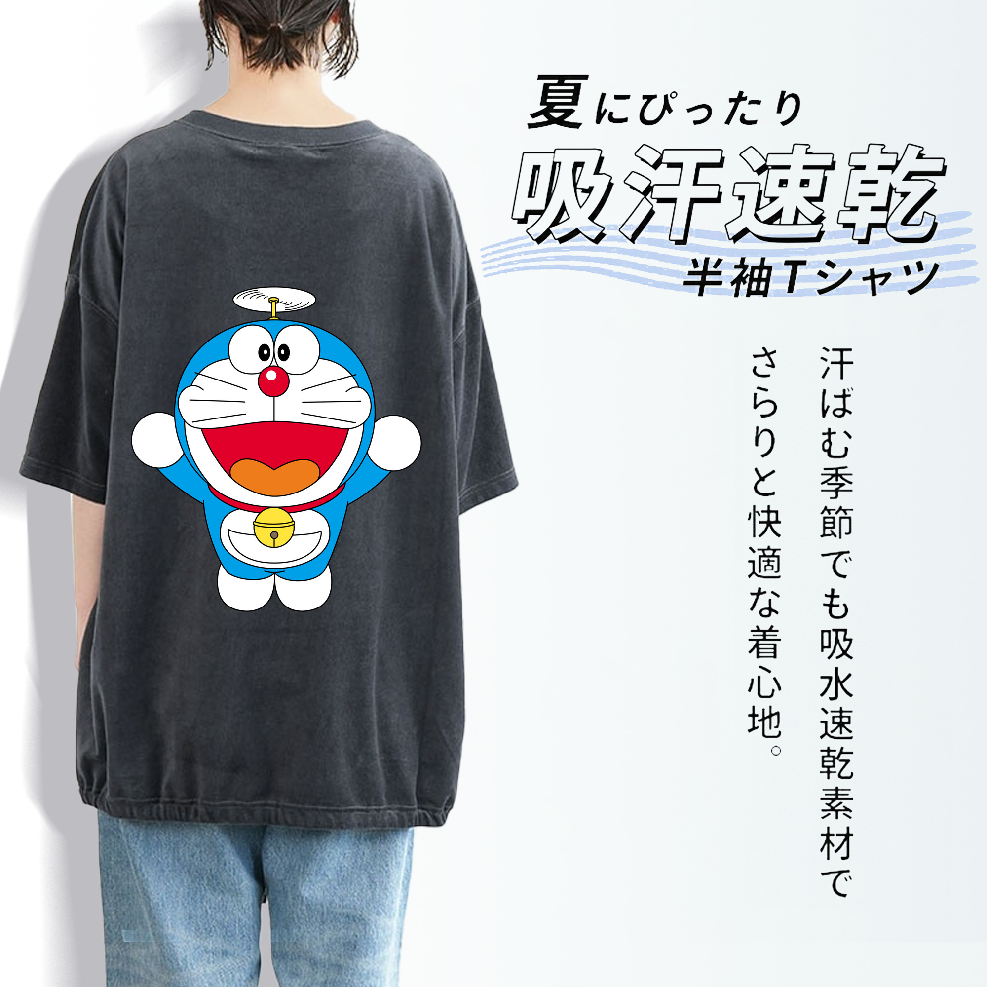 ドラえもん Doraemon 綿100% ヴィンテージ風 半袖Tシャツ（背面プリント）