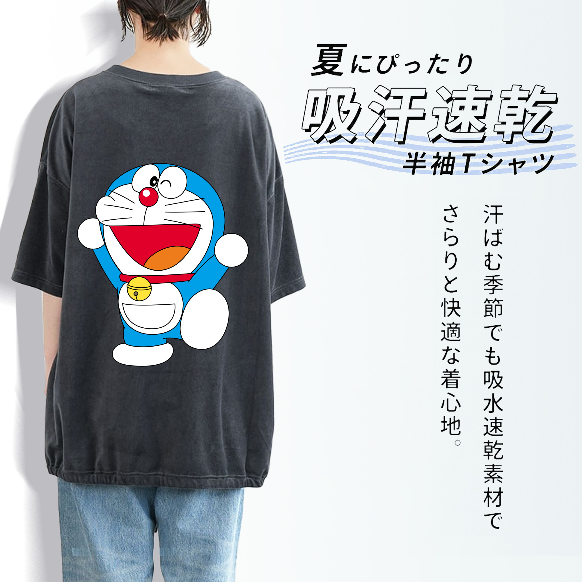 ドラえもん Doraemon 綿100% ヴィンテージ風 半袖Tシャツ（背面プリント）