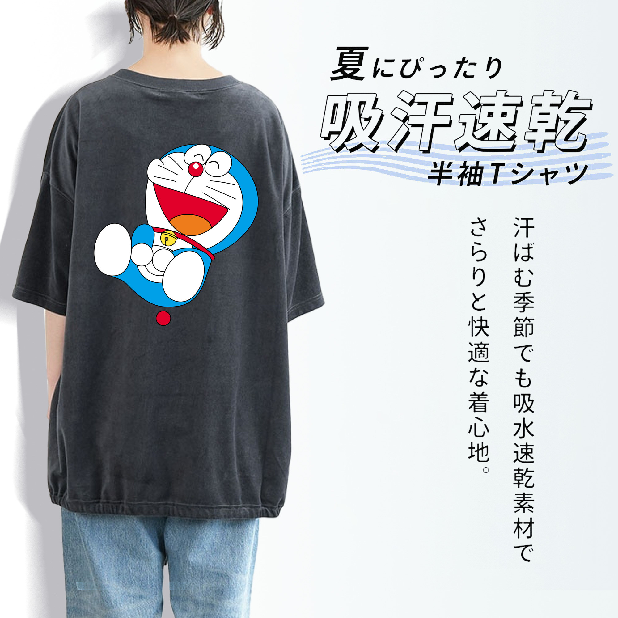 ドラえもん Doraemon 綿100% ヴィンテージ風 半袖Tシャツ（背面プリント）