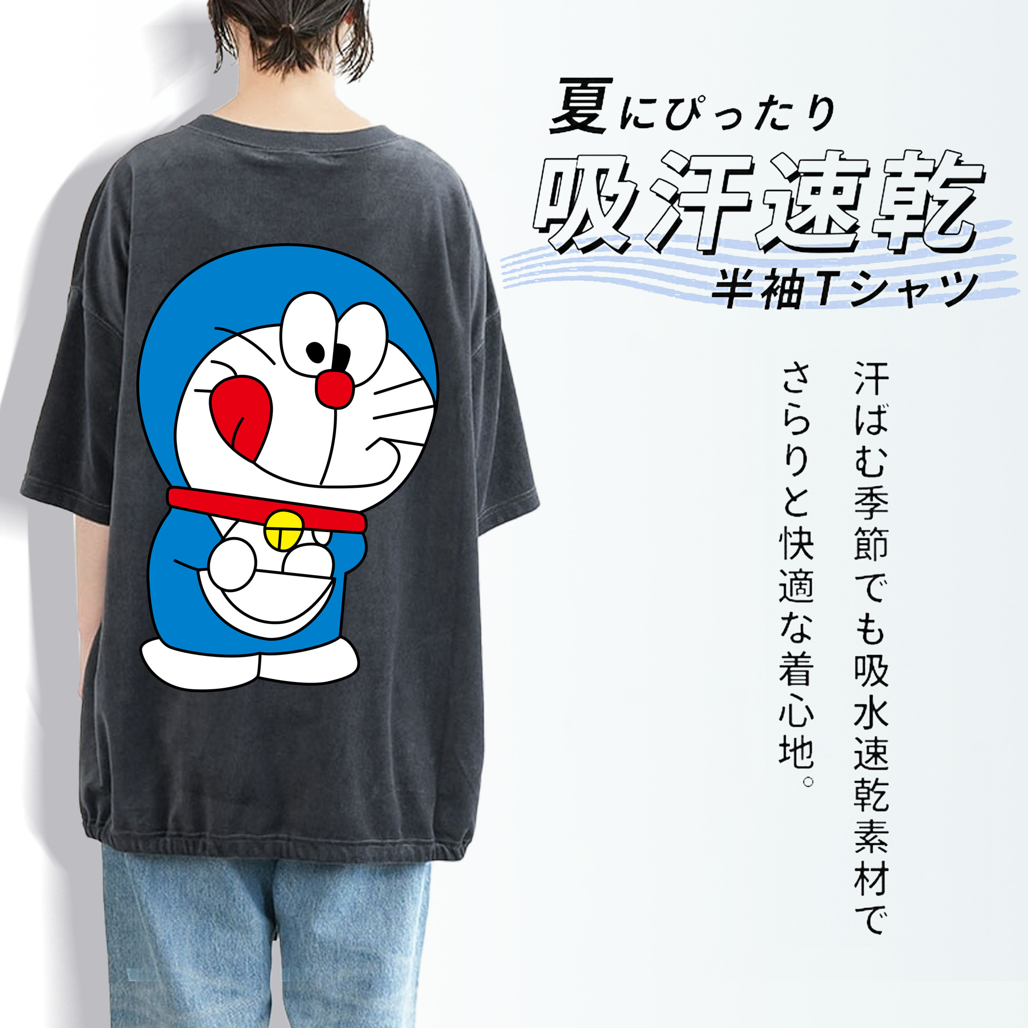 ドラえもん Doraemon 綿100% ヴィンテージ風 半袖Tシャツ（背面プリント）