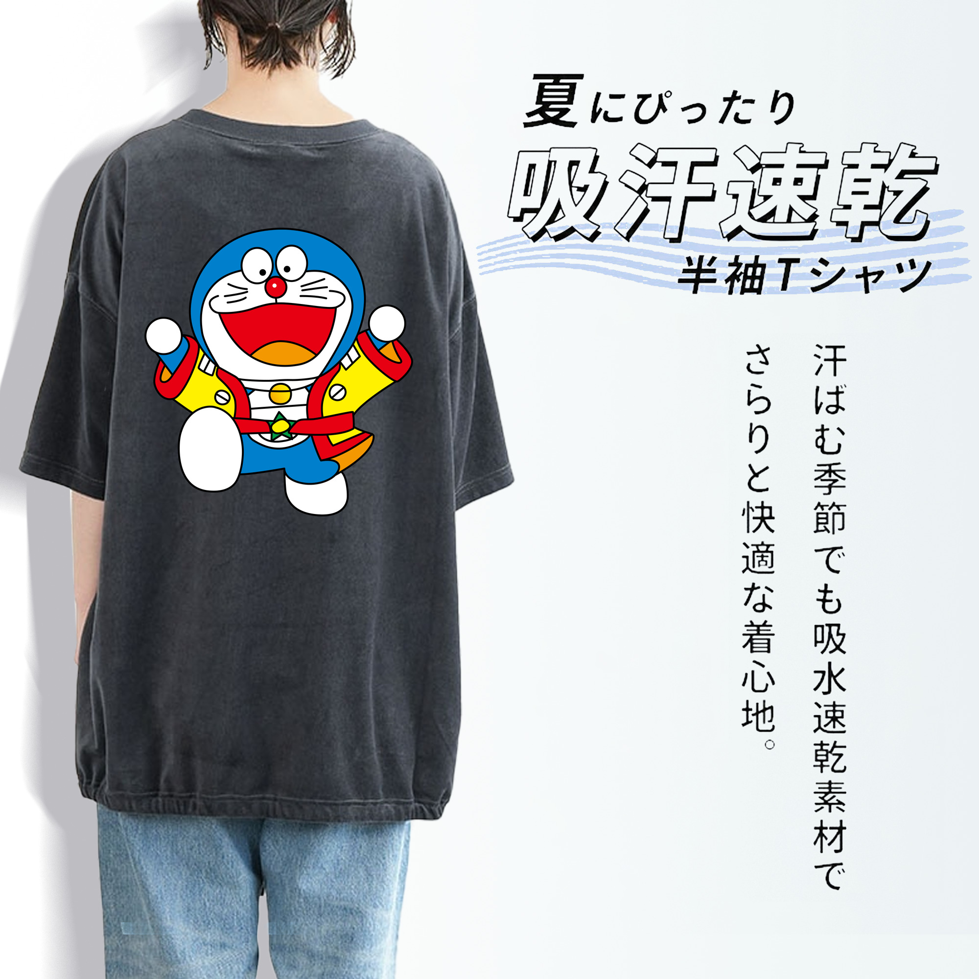 ドラえもん Doraemon 綿100% ヴィンテージ風 半袖Tシャツ（背面プリント）