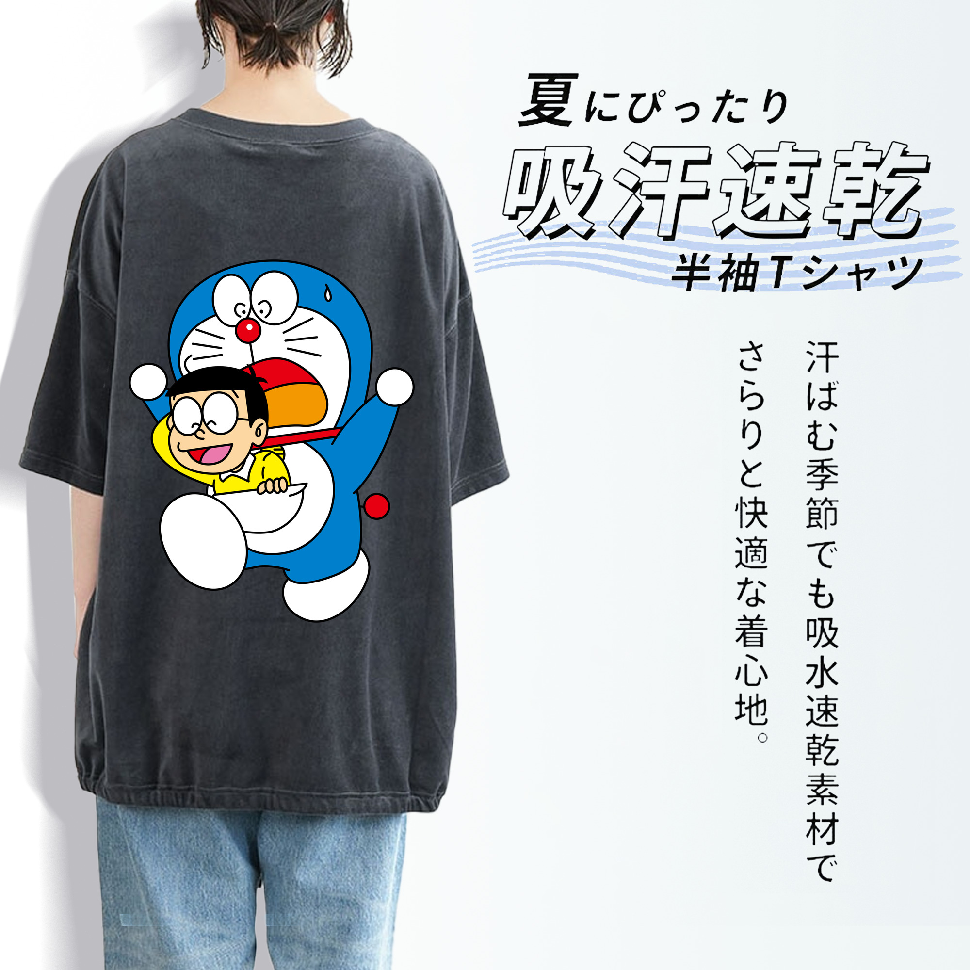 ドラえもん Doraemon 綿100% ヴィンテージ風 半袖Tシャツ（背面プリント）