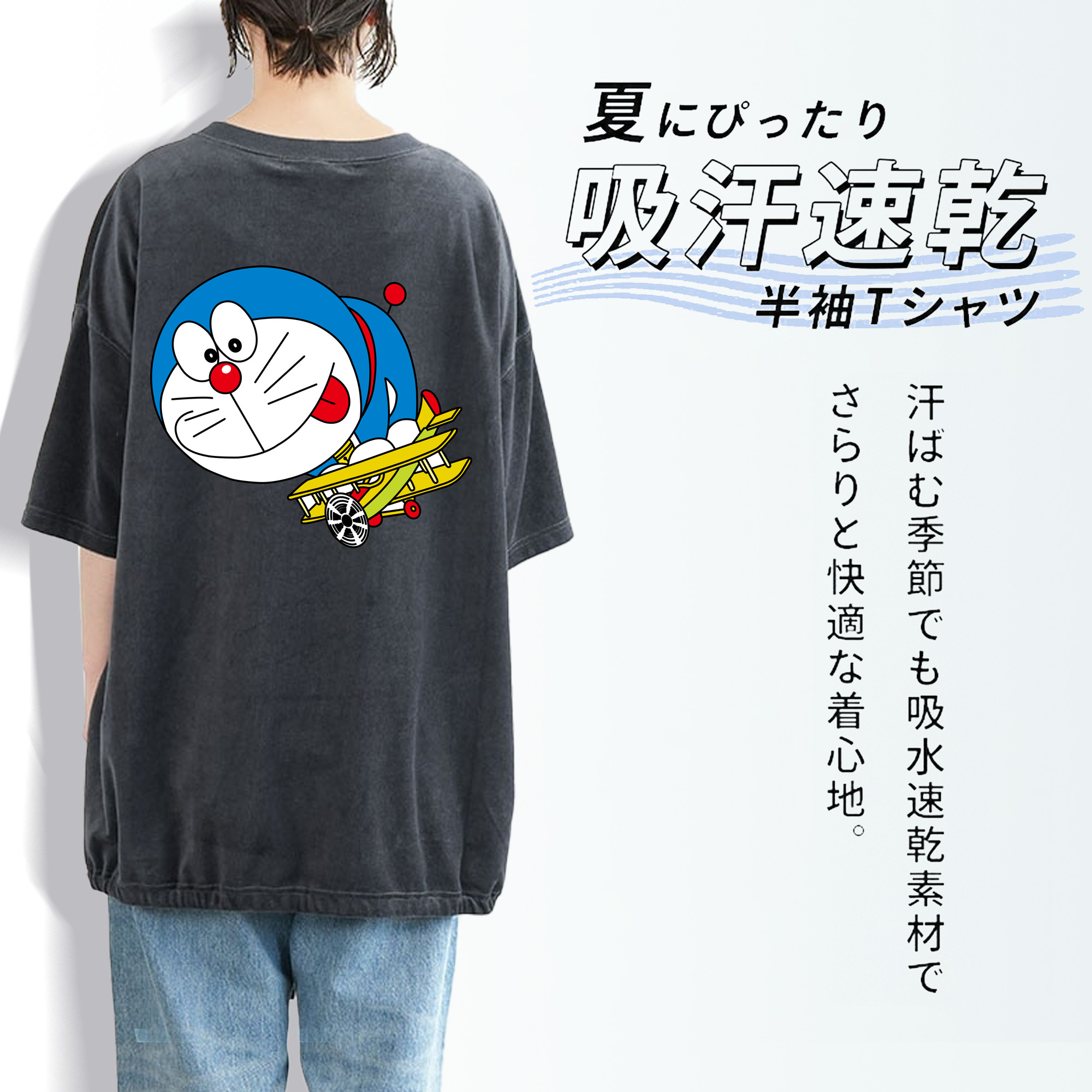 ドラえもん Doraemon 綿100% ヴィンテージ風 半袖Tシャツ（背面プリント）
