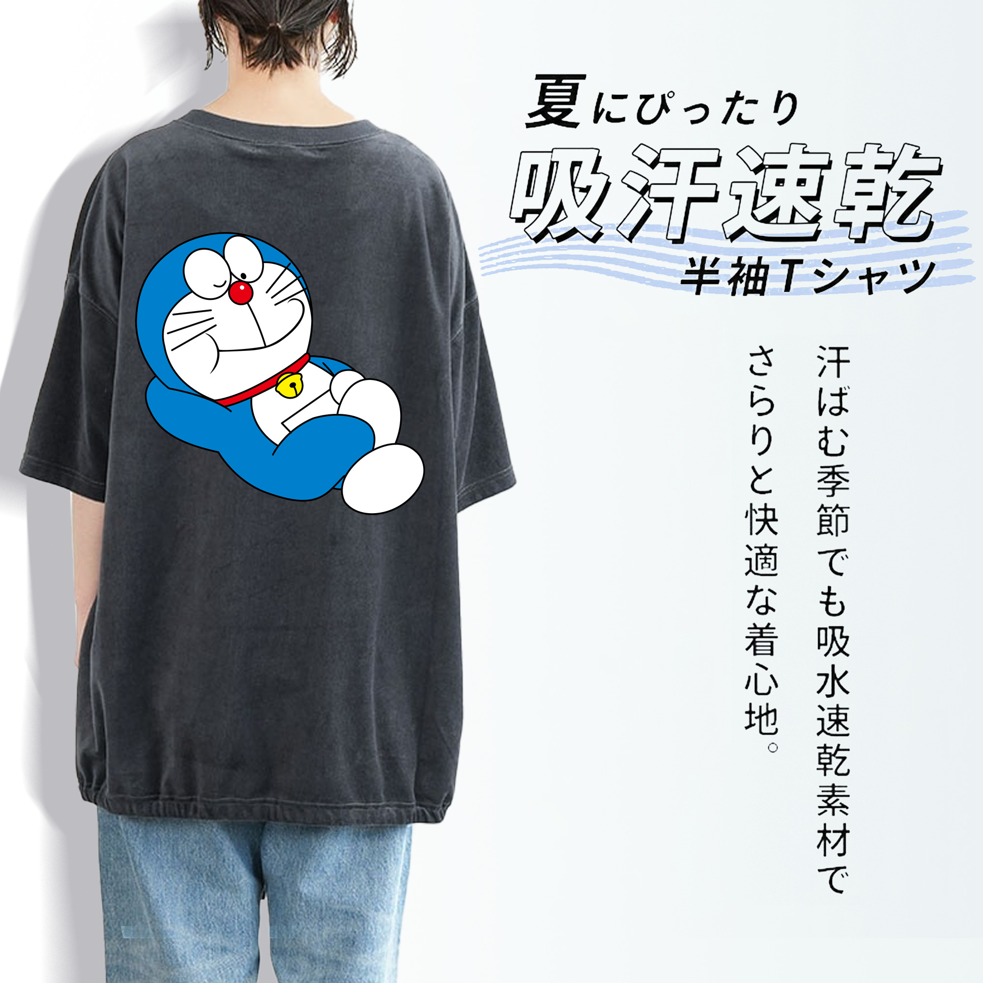 ドラえもん Doraemon 綿100% ヴィンテージ風 半袖Tシャツ（背面プリント）