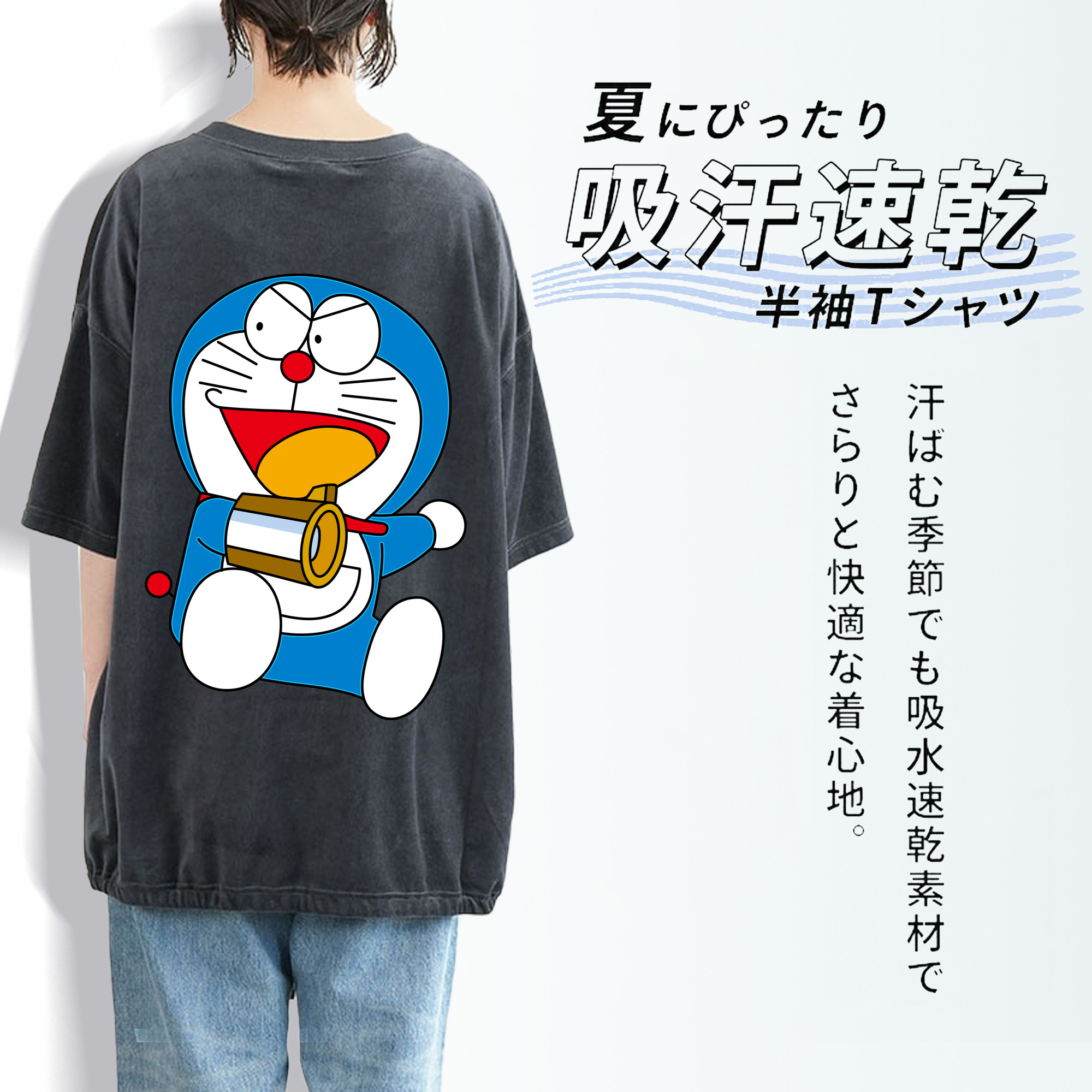 ドラえもん Doraemon 綿100% ヴィンテージ風 半袖Tシャツ（背面プリント）