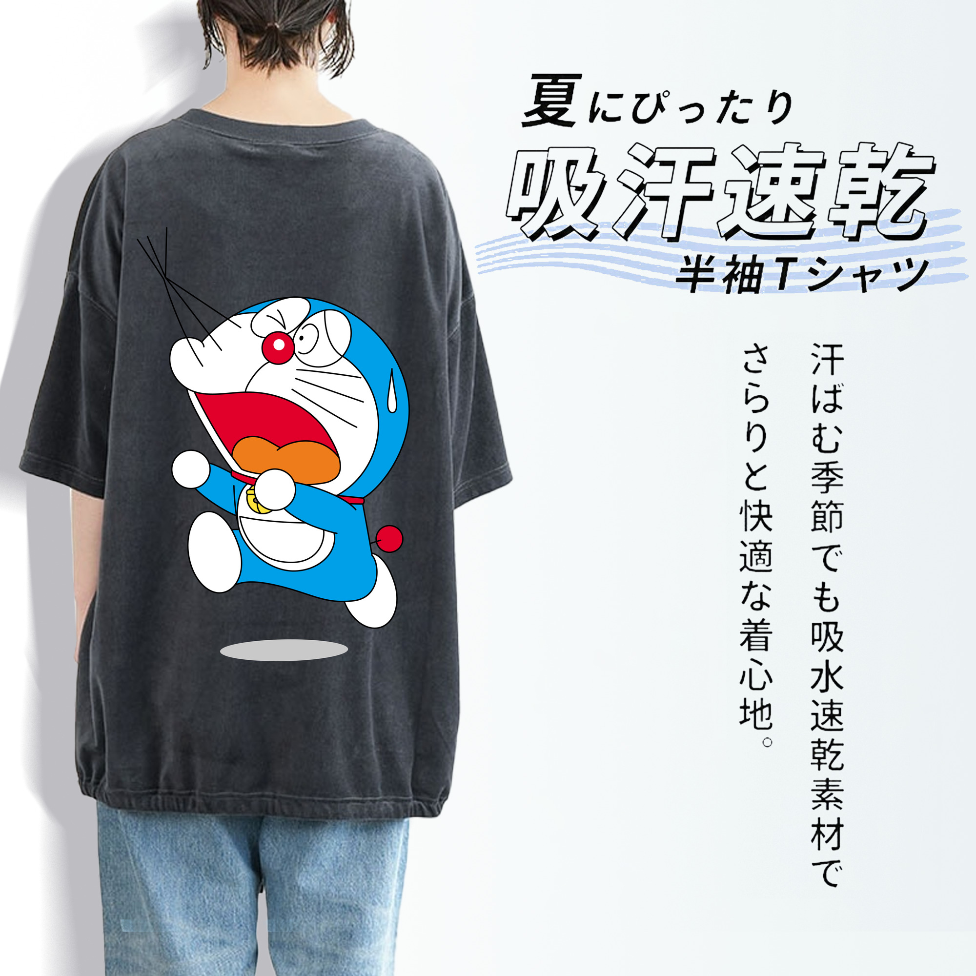 ドラえもん Doraemon 綿100% ヴィンテージ風 半袖Tシャツ（背面プリント）