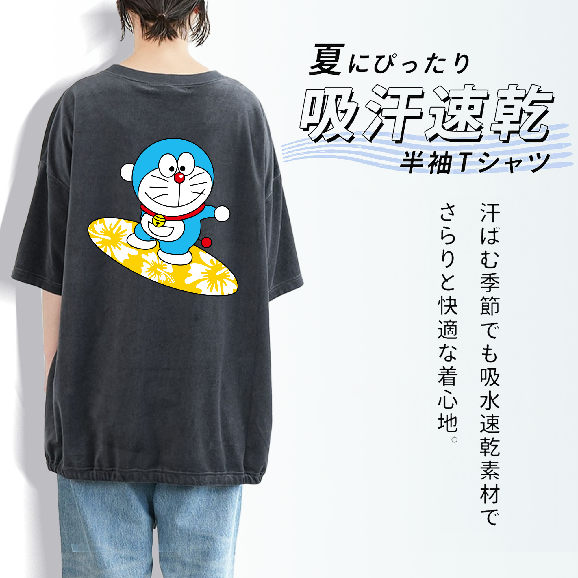 ドラえもん Doraemon 綿100% ヴィンテージ風 半袖Tシャツ（背面プリント）
