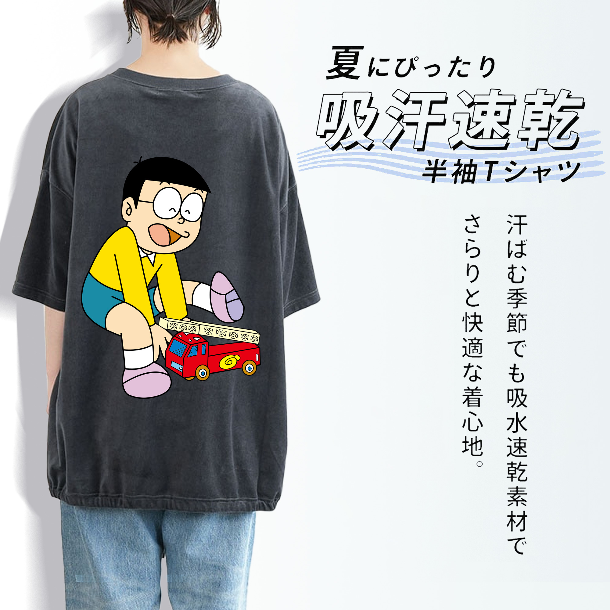 ドラえもん 野比 のび太 Doraemon Nobita Nobi 綿100% ヴィンテージ風 半袖Tシャツ（背面プリント）
