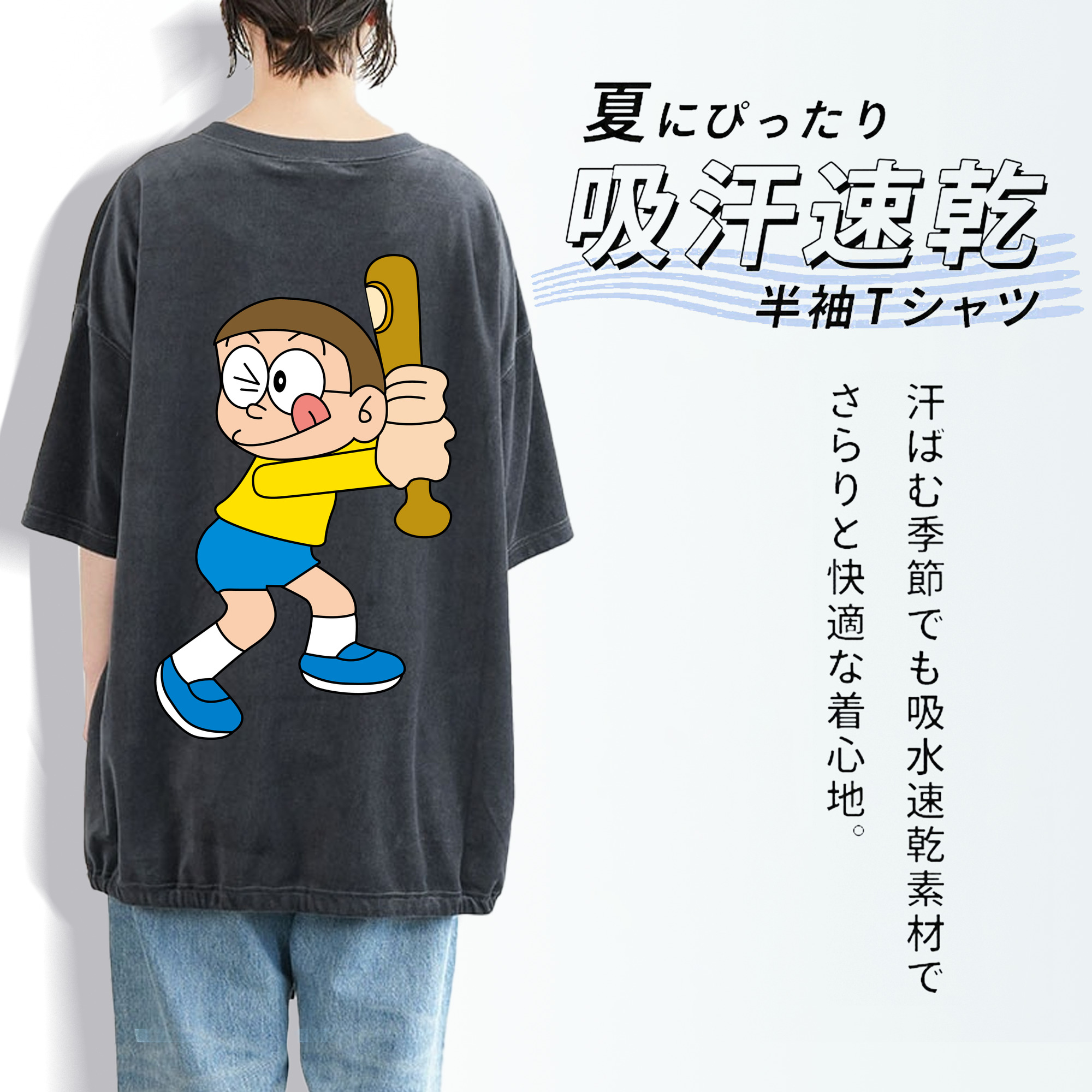 ドラえもん 野比 のび太 Doraemon Nobita Nobi 綿100% ヴィンテージ風 半袖Tシャツ（背面プリント）