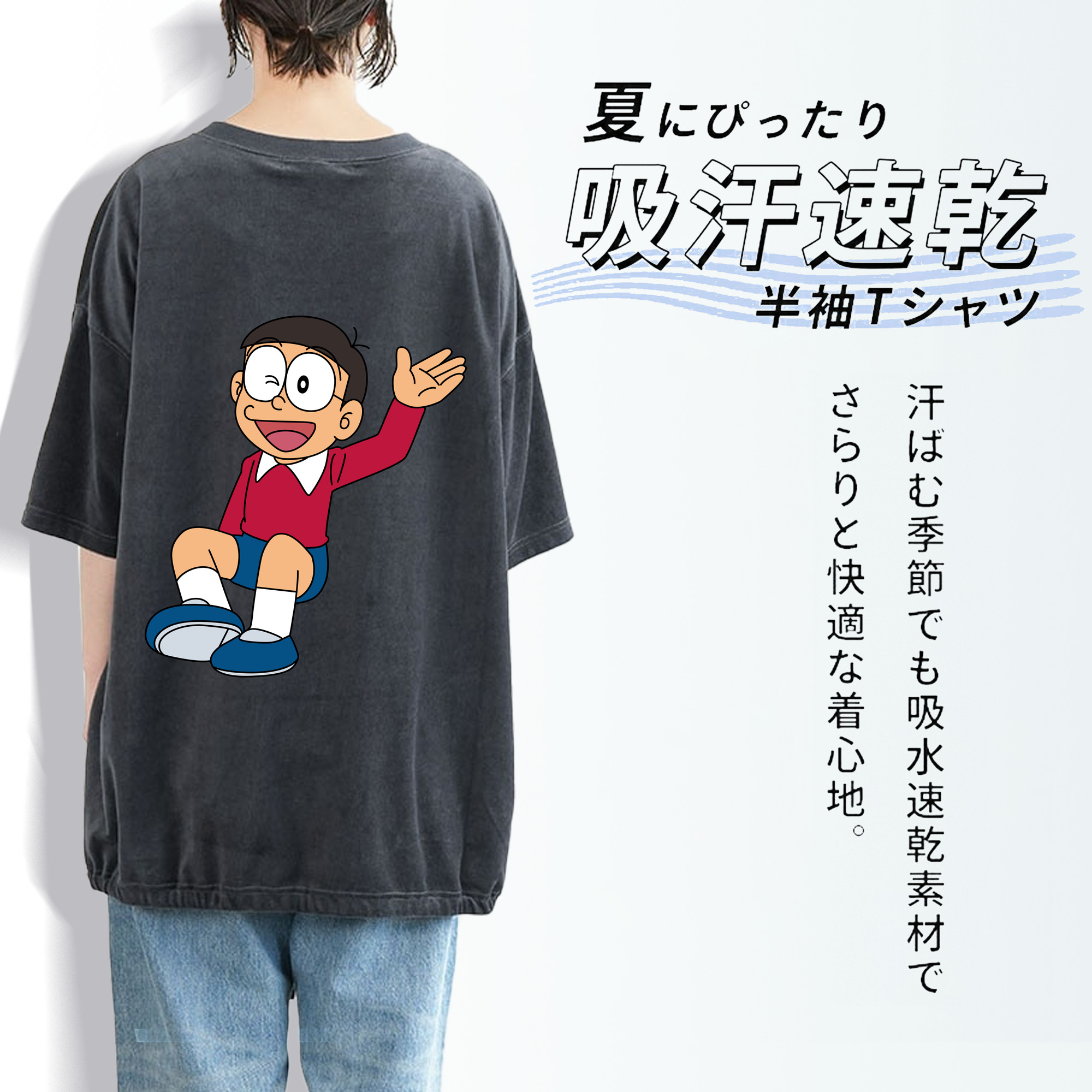 ドラえもん 野比 のび太 Doraemon Nobita Nobi 綿100% ヴィンテージ風 半袖Tシャツ（背面プリント）