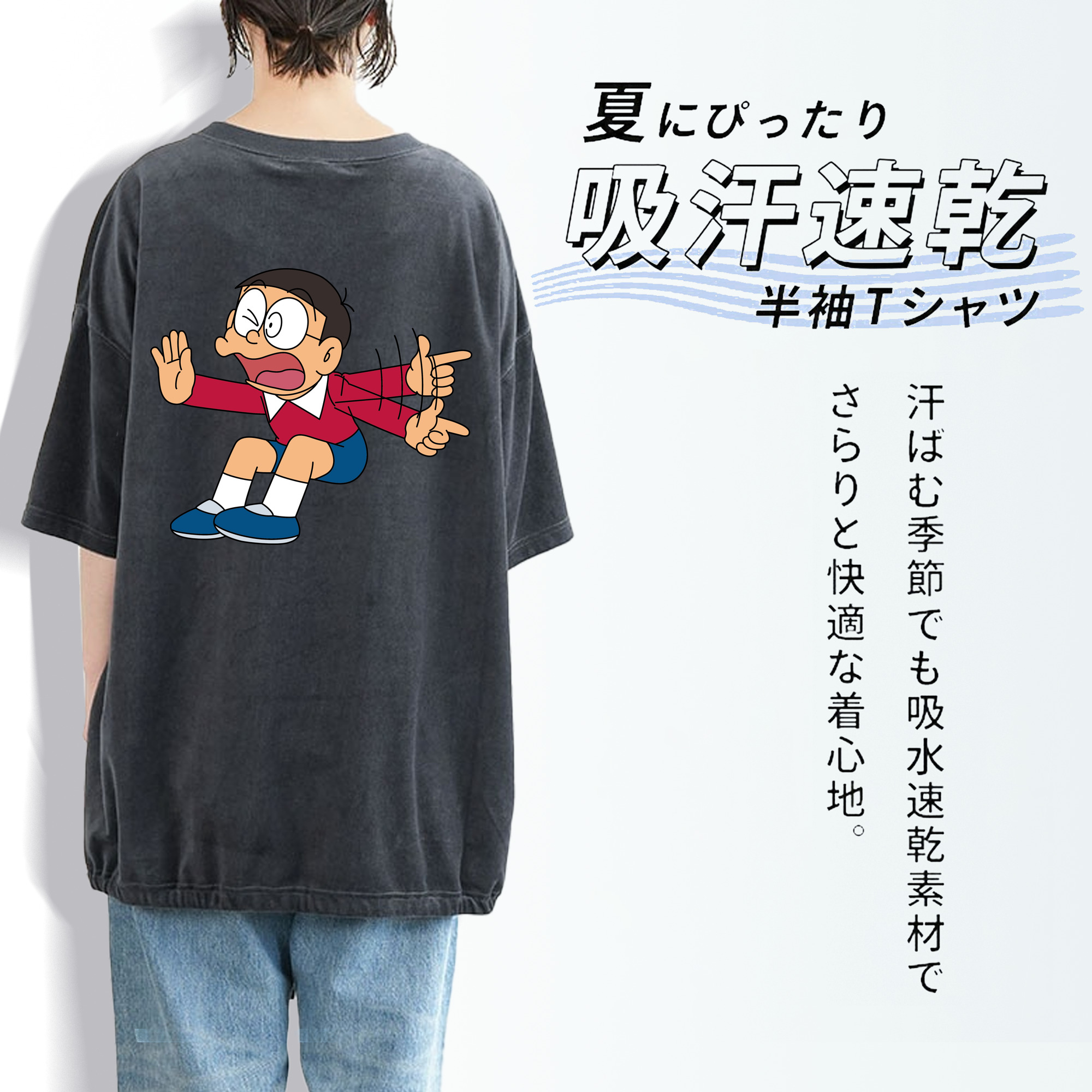 ドラえもん 野比 のび太 Doraemon Nobita Nobi 綿100% ヴィンテージ風 半袖Tシャツ（背面プリント）