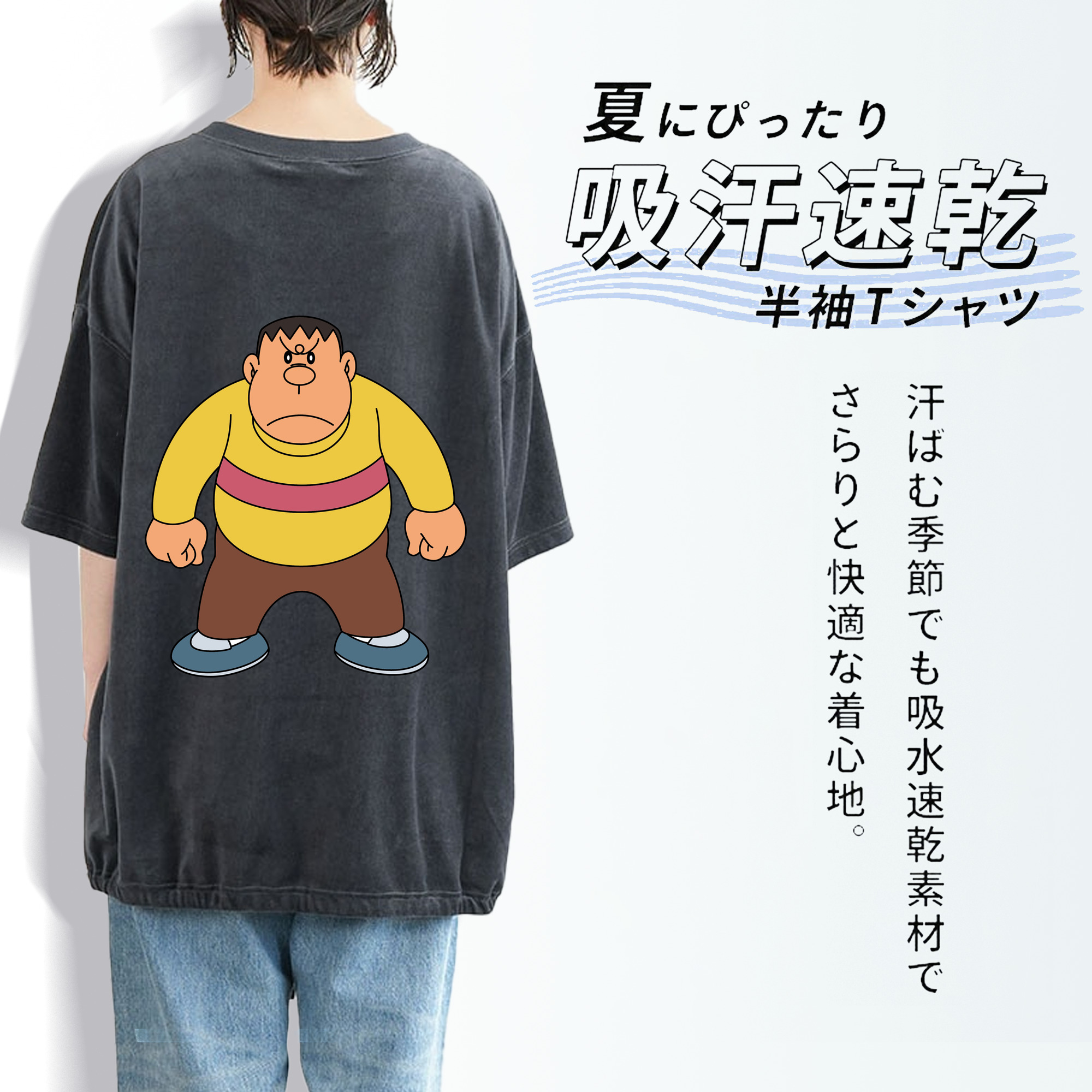 ドラえもん 剛田武 Doraemon Gouta Takeshi 綿100% ヴィンテージ風 半袖Tシャツ（背面プリント）