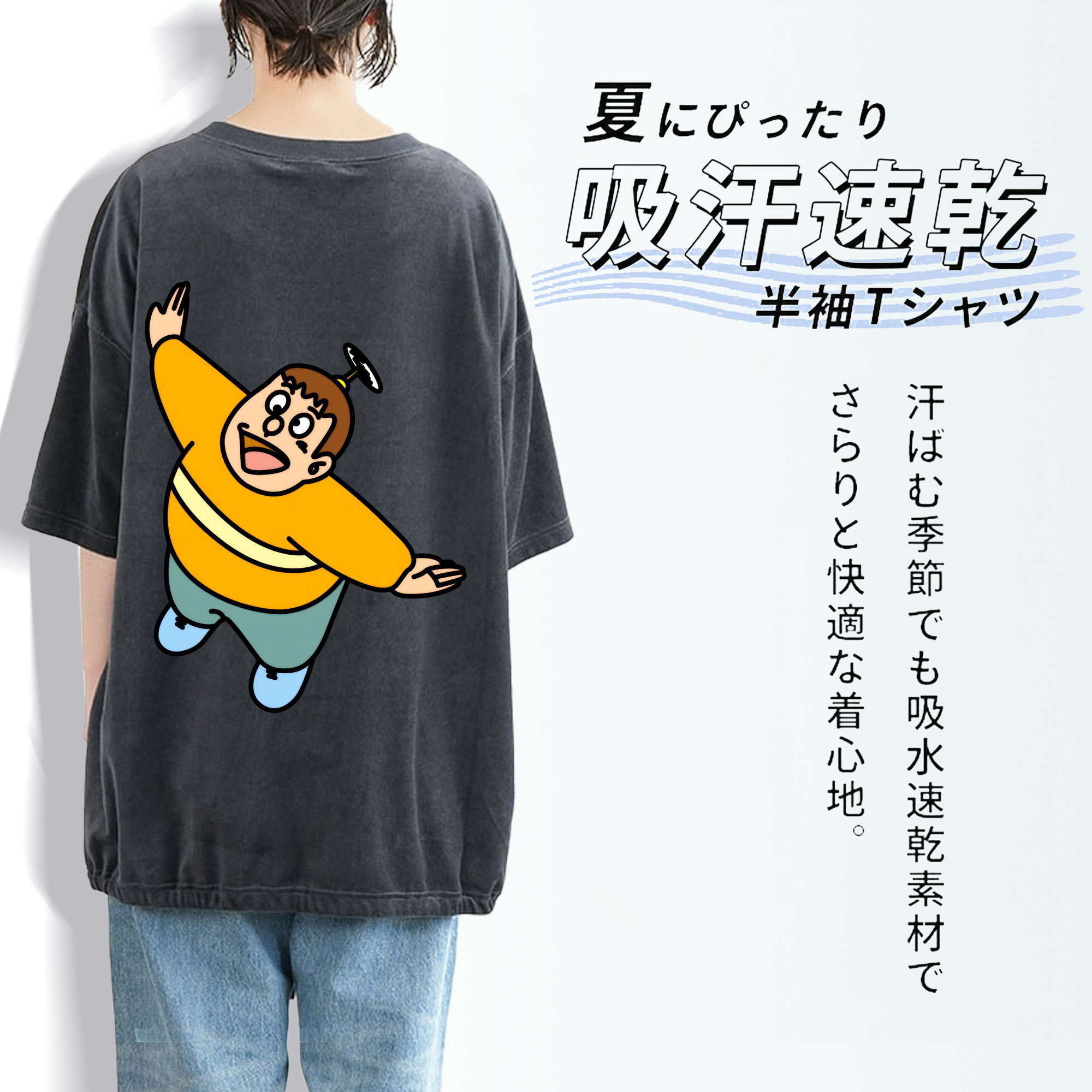 ドラえもん 剛田武 Doraemon Gouta Takeshi 綿100% ヴィンテージ風 半袖Tシャツ（背面プリント）