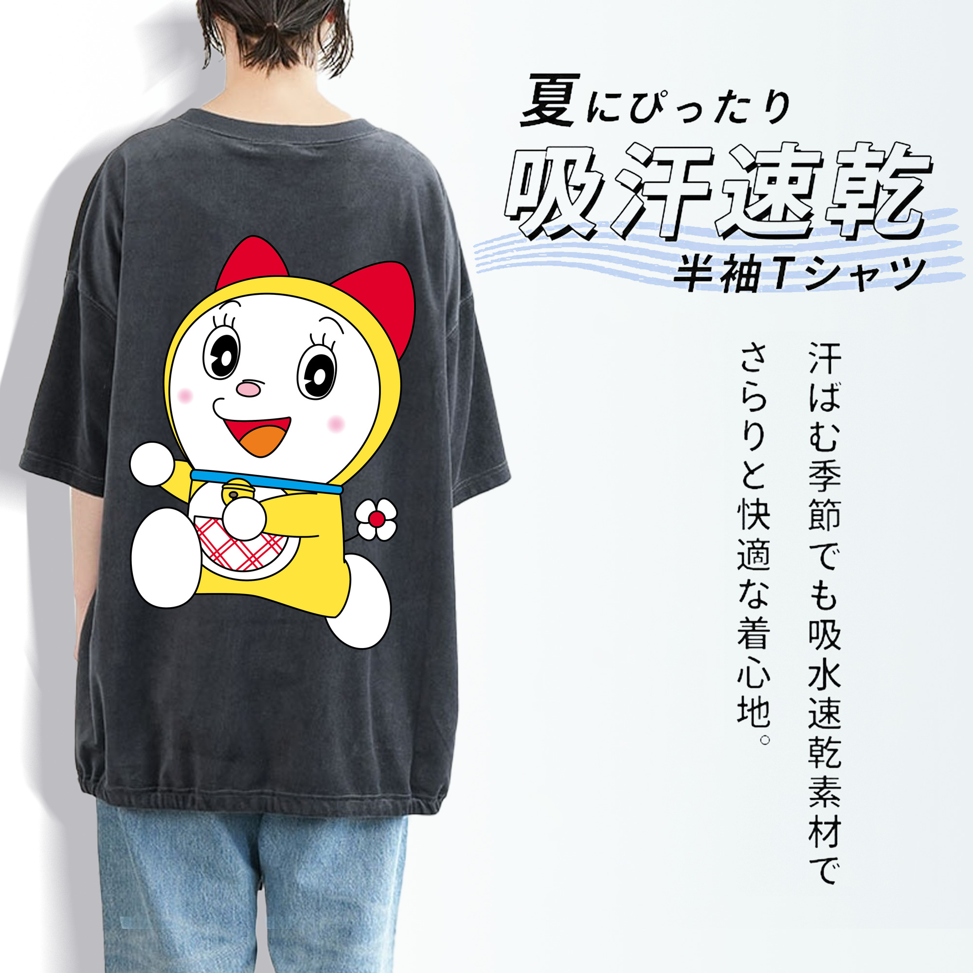 ドラえもん ドラミ Doraemon Dorami 綿100% ヴィンテージ風 半袖Tシャツ（背面プリント）