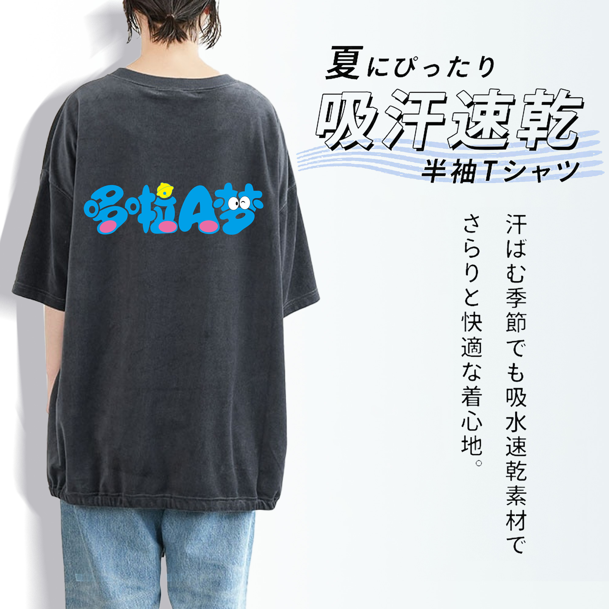 ドラえもん Doraemon 綿100% ヴィンテージ風 半袖Tシャツ（背面プリント）