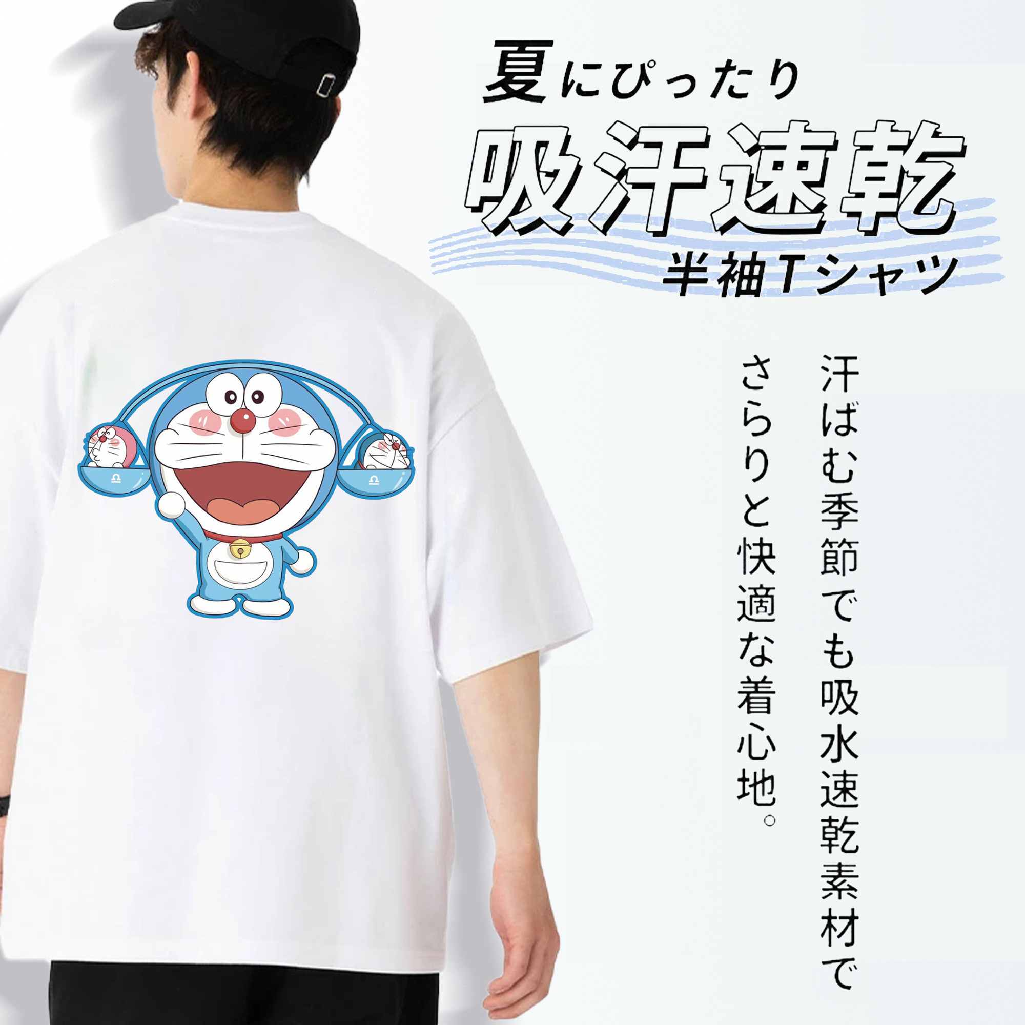 ドラえもん Doraemon 綿100％ メンズ半袖Tシャツ（バックプリント） 通気性